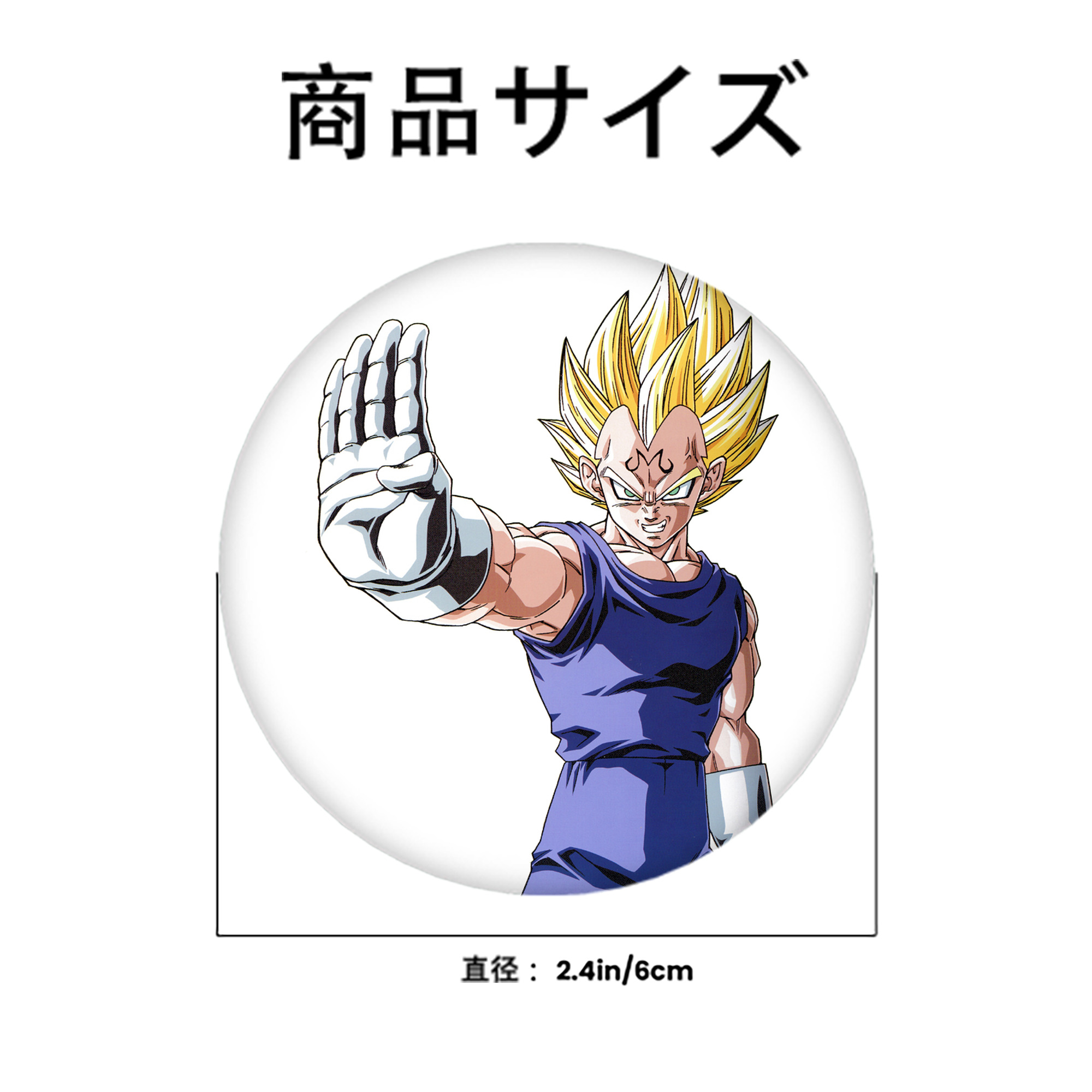 ドラゴンボール ベジータ四世（Bejīta Yonsei）DRAGON BALL Vegeta IV 6cm 缶バッジ 複数セット