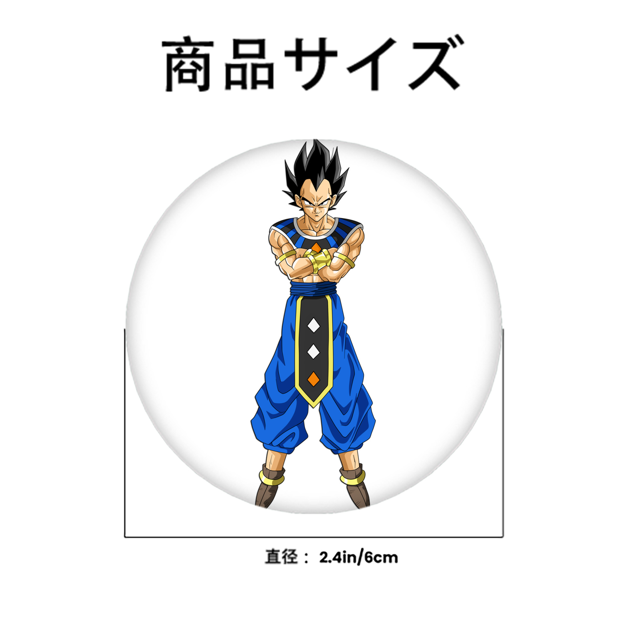 ドラゴンボール ベジータ四世（Bejīta Yonsei）DRAGON BALL Vegeta IV 6cm 缶バッジ 複数セット