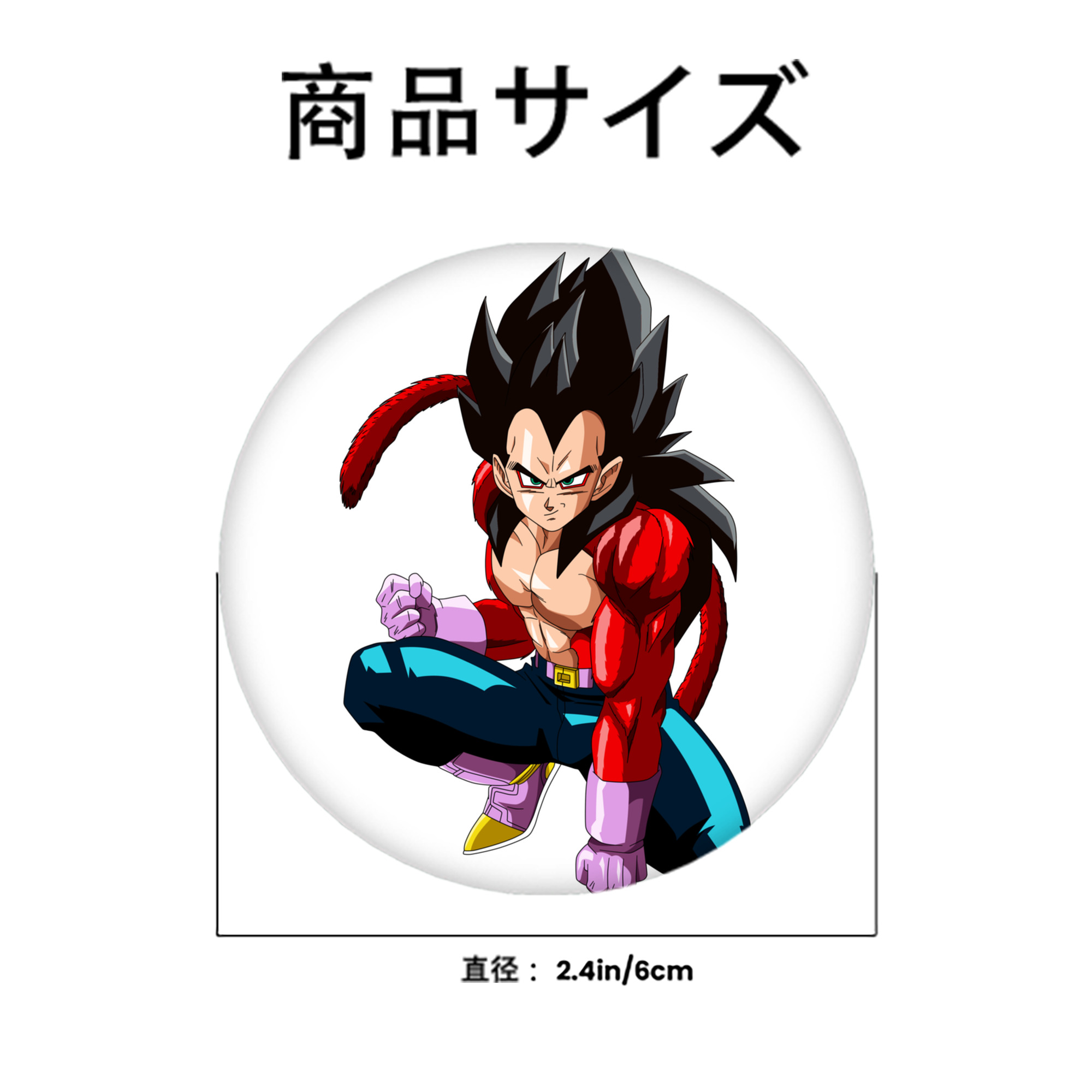 ドラゴンボール ベジータ四世（Bejīta Yonsei）DRAGON BALL Vegeta IV 6cm 缶バッジ 複数セット