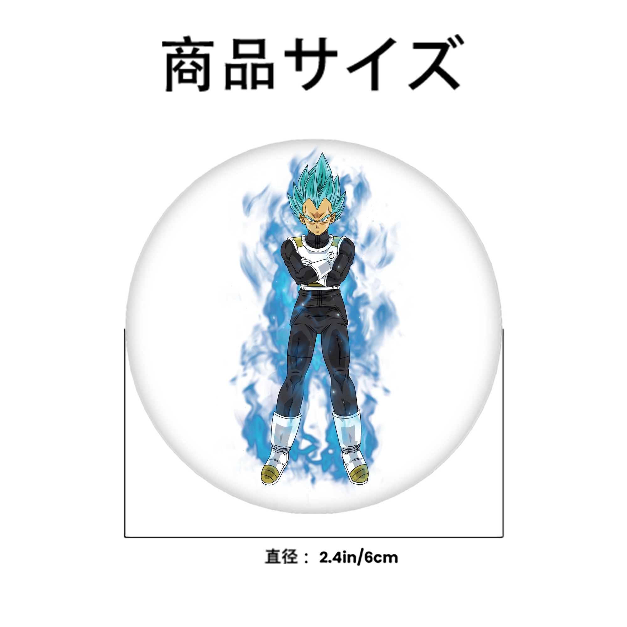 ドラゴンボール ベジータ四世（Bejīta Yonsei）DRAGON BALL Vegeta IV 6cm 缶バッジ 複数セット