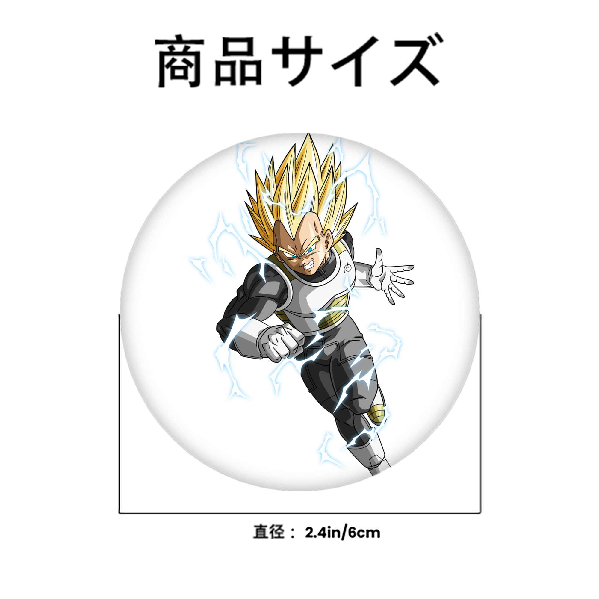 ドラゴンボール ベジータ四世（Bejīta Yonsei）DRAGON BALL Vegeta IV 6cm 缶バッジ 複数セット