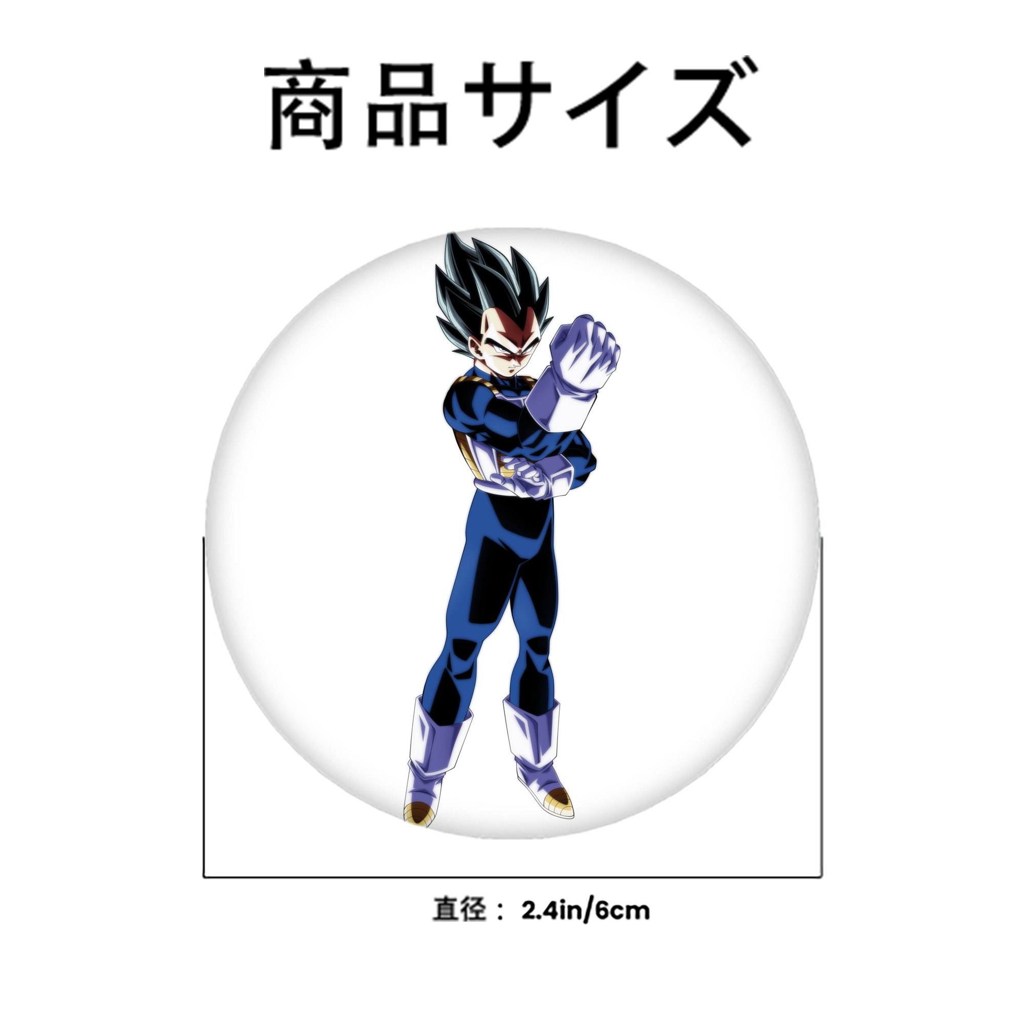 ドラゴンボール ベジータ四世（Bejīta Yonsei）DRAGON BALL Vegeta IV 6cm 缶バッジ 複数セット