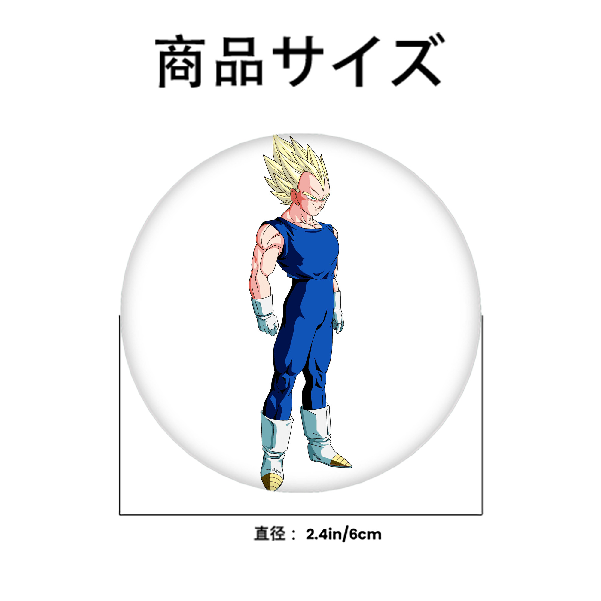 ドラゴンボール ベジータ四世（Bejīta Yonsei）DRAGON BALL Vegeta IV 6cm 缶バッジ 複数セット