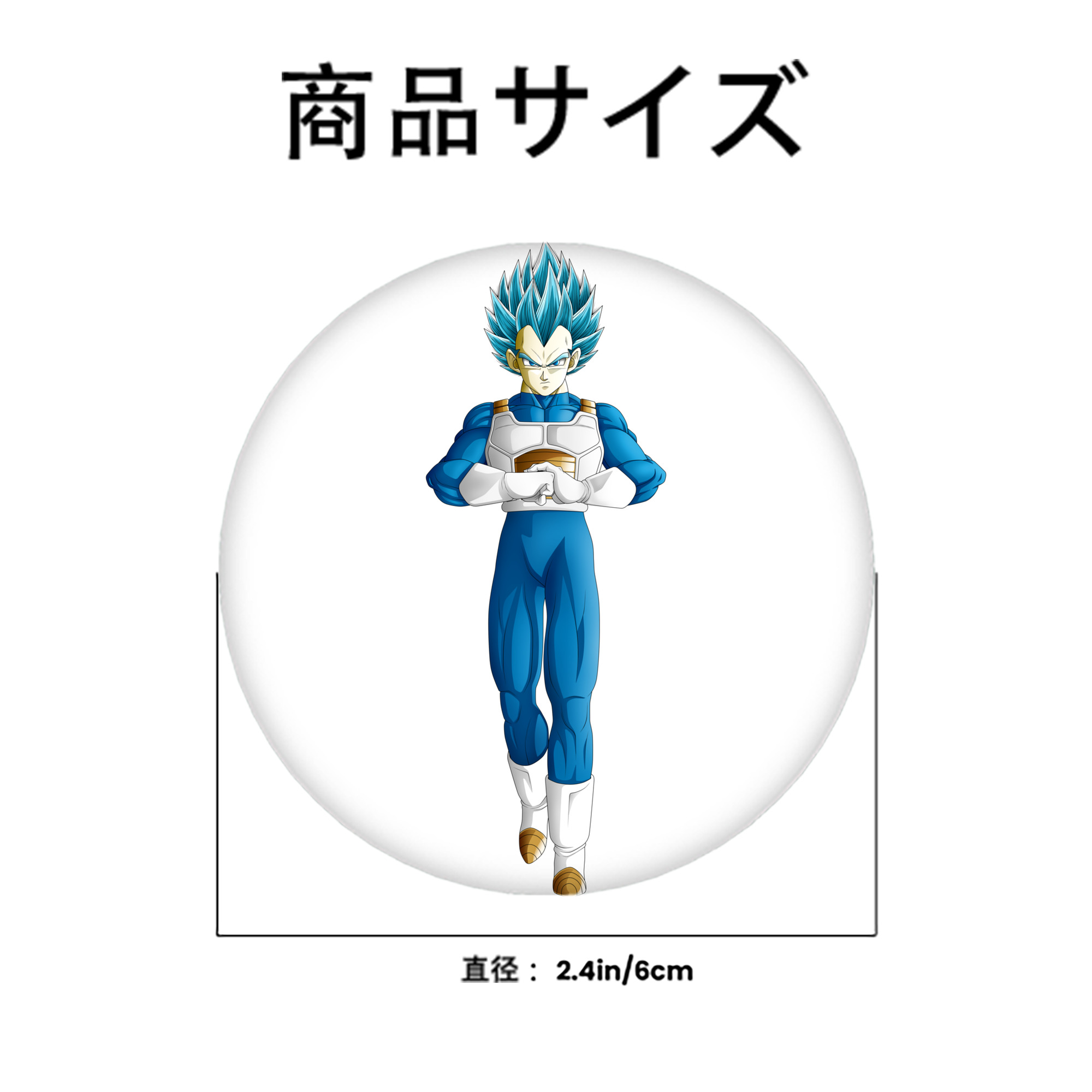ドラゴンボール ベジータ四世（Bejīta Yonsei）DRAGON BALL Vegeta IV 6cm 缶バッジ 複数セット