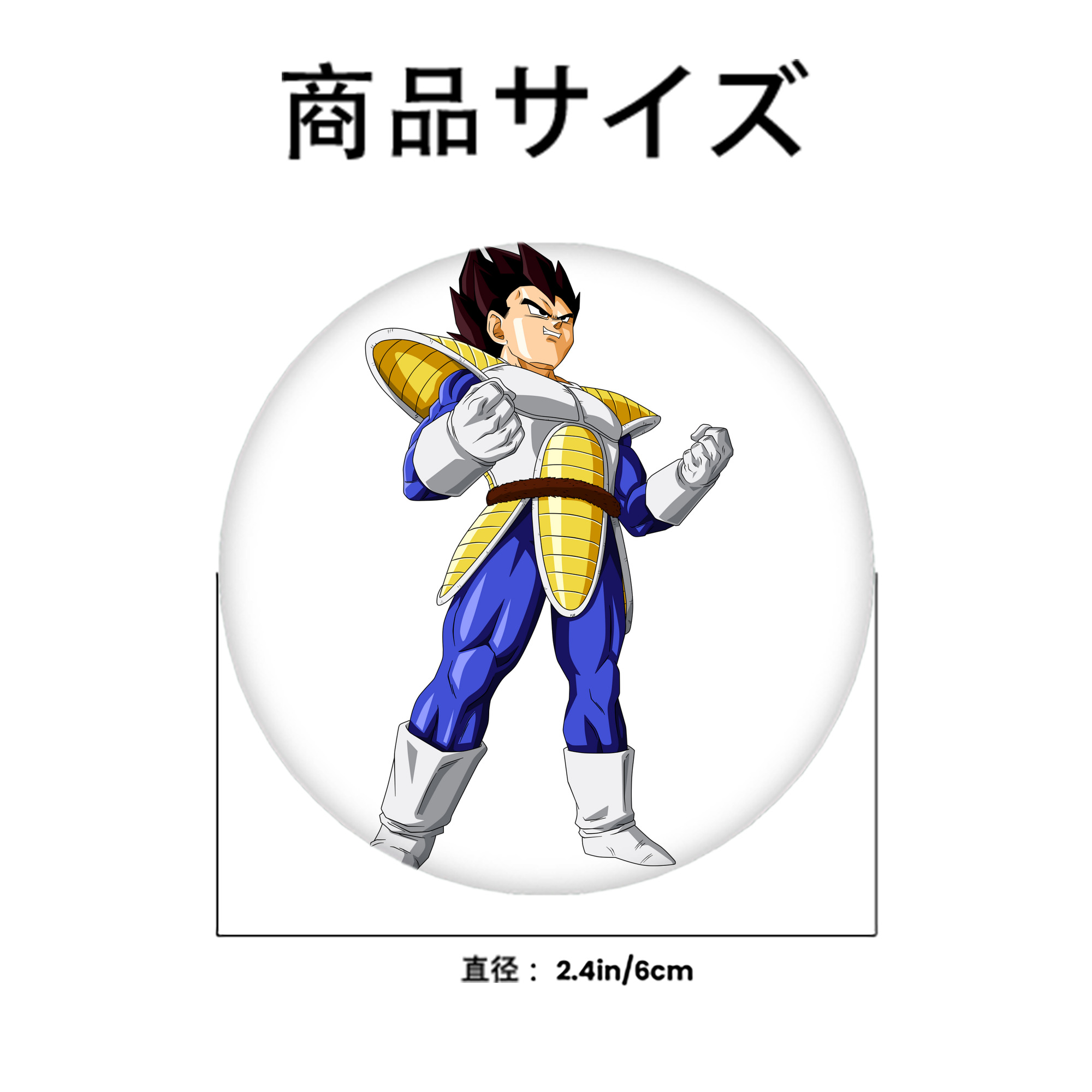 ドラゴンボール ベジータ四世（Bejīta Yonsei）DRAGON BALL Vegeta IV 6cm 缶バッジ 複数セット