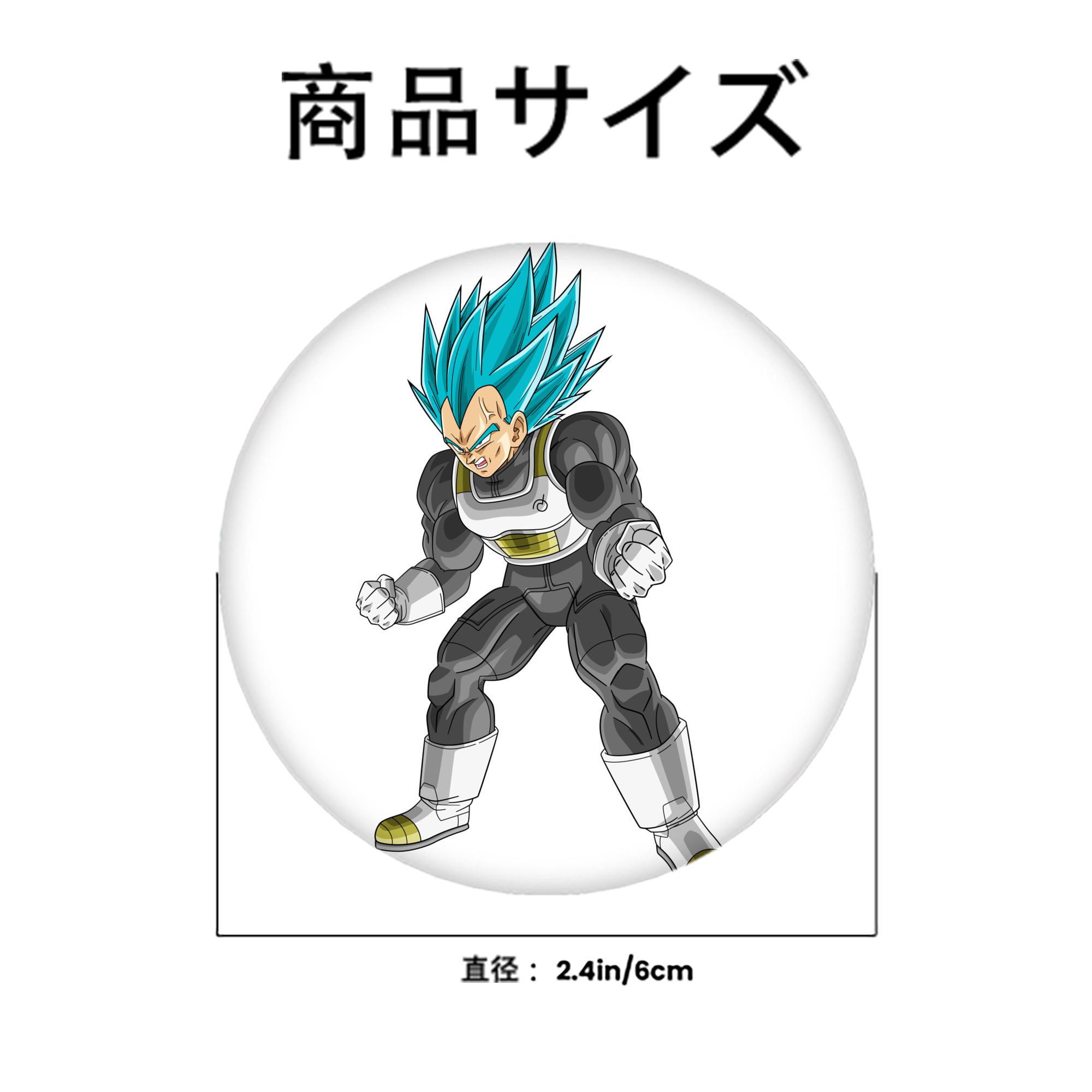ドラゴンボール ベジータ四世（Bejīta Yonsei）DRAGON BALL Vegeta IV 6cm 缶バッジ 複数セット