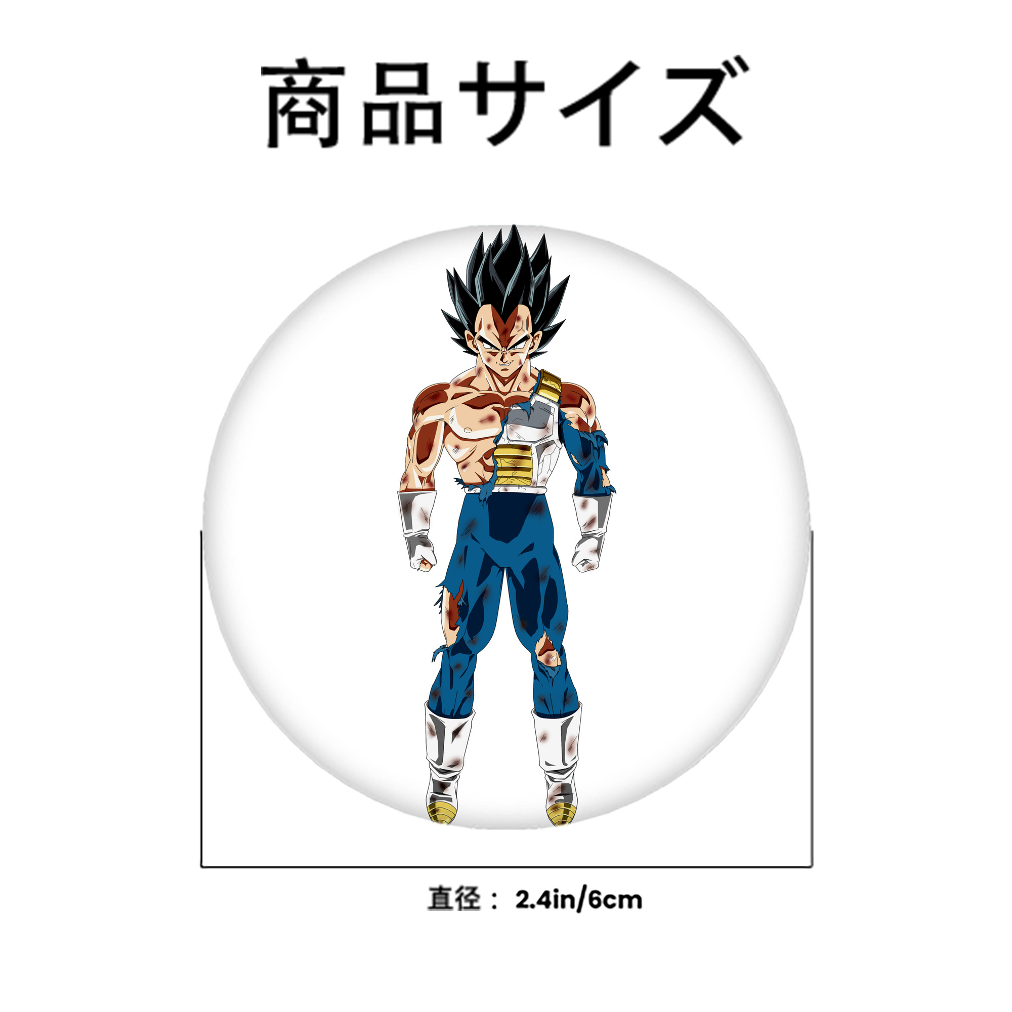 ドラゴンボール ベジータ四世（Bejīta Yonsei）DRAGON BALL Vegeta IV 6cm 缶バッジ 複数セット