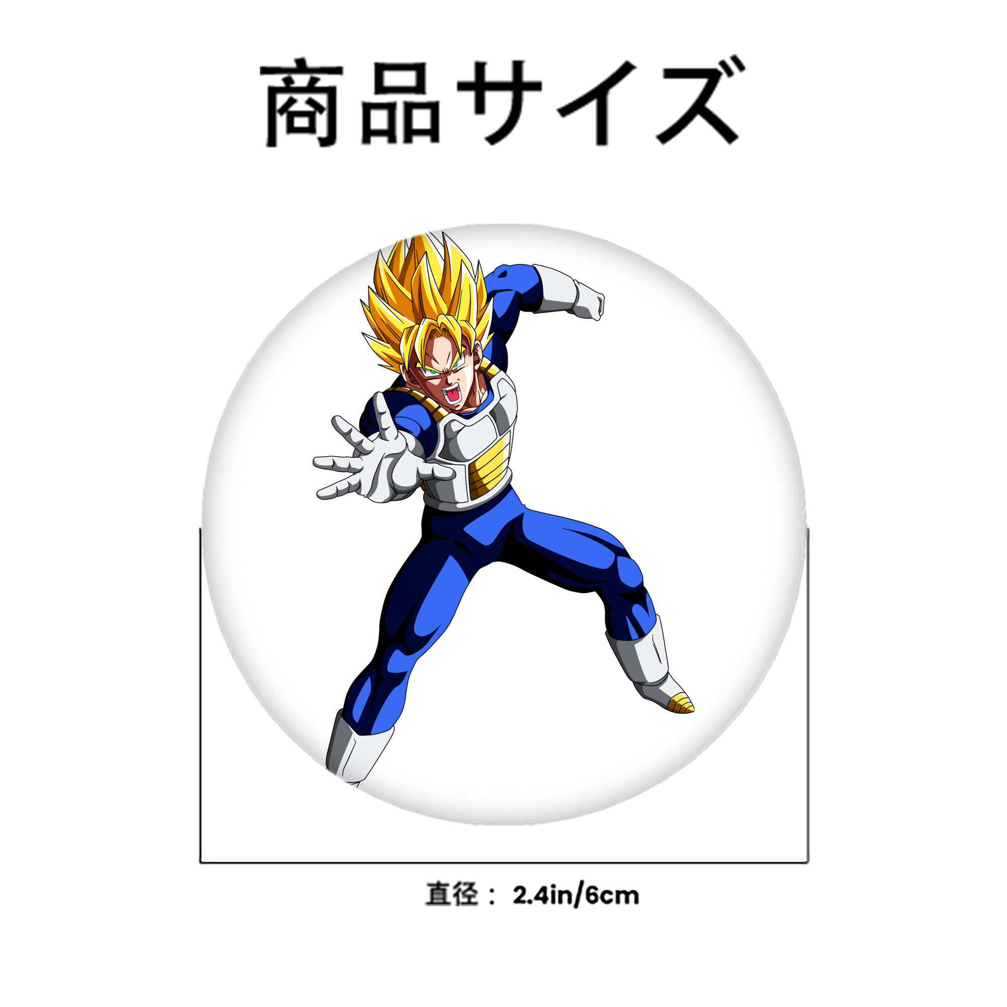 ドラゴンボール ベジータ四世（Bejīta Yonsei）DRAGON BALL Vegeta IV 6cm 缶バッジ 複数セット