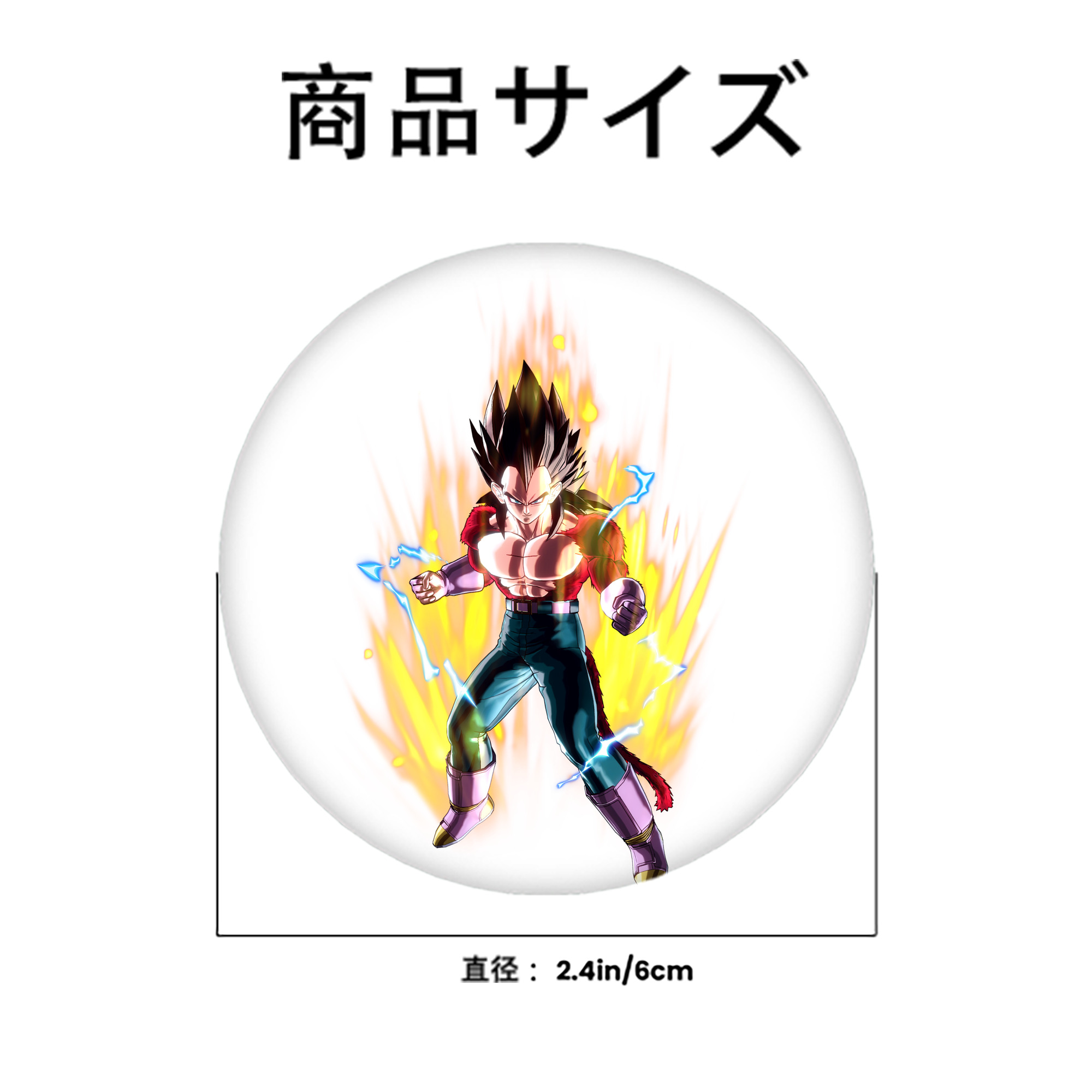 ドラゴンボール ベジータ四世（Bejīta Yonsei）DRAGON BALL Vegeta IV 6cm 缶バッジ 複数セット