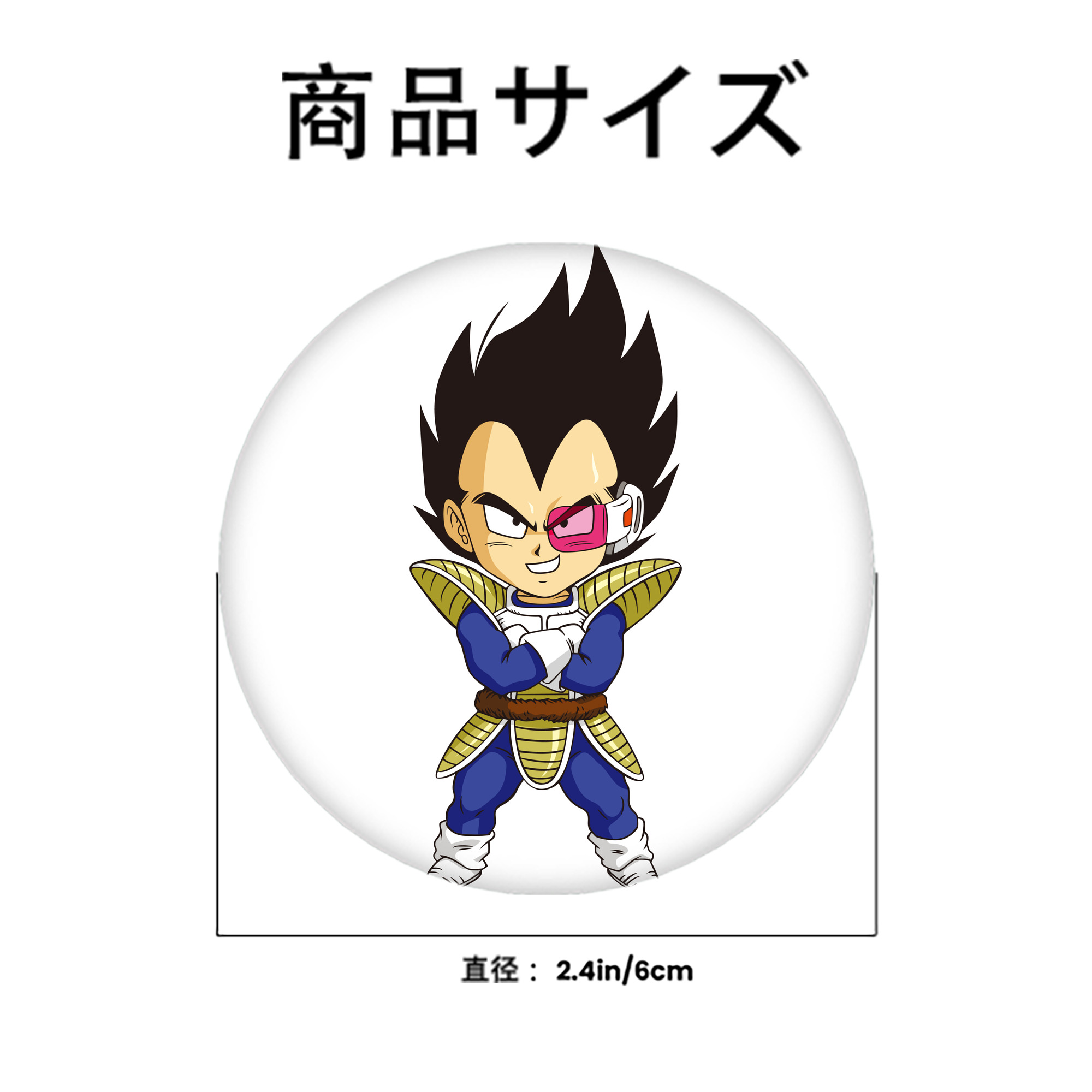 ドラゴンボール ベジータ四世（Bejīta Yonsei）DRAGON BALL Vegeta IV 6cm 缶バッジ 複数セット