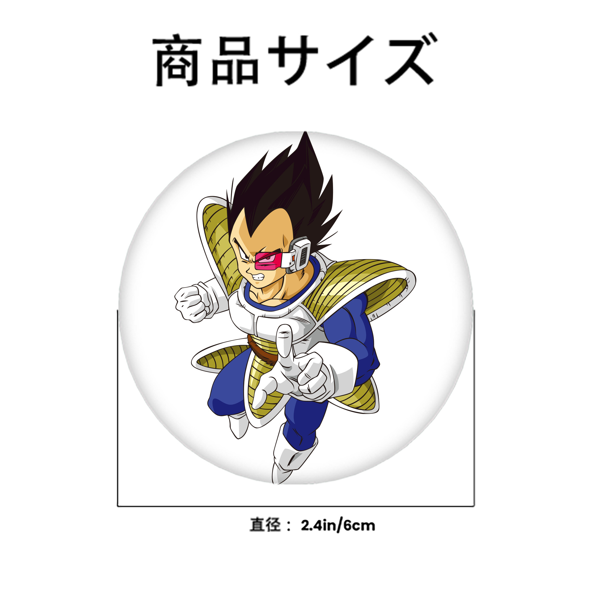 ドラゴンボール ベジータ四世（Bejīta Yonsei）DRAGON BALL Vegeta IV 6cm 缶バッジ 複数セット