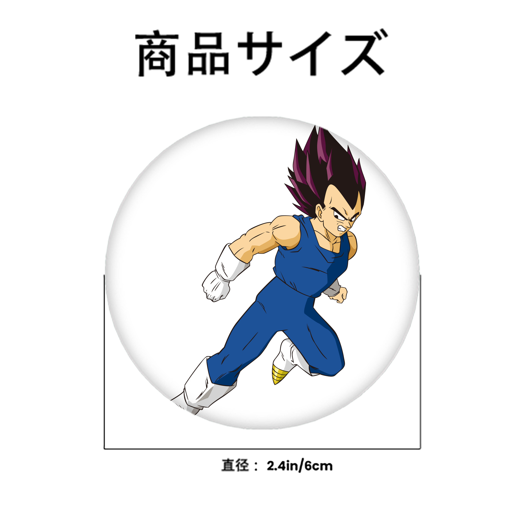 ドラゴンボール ベジータ四世（Bejīta Yonsei）DRAGON BALL Vegeta IV 6cm 缶バッジ 複数セット