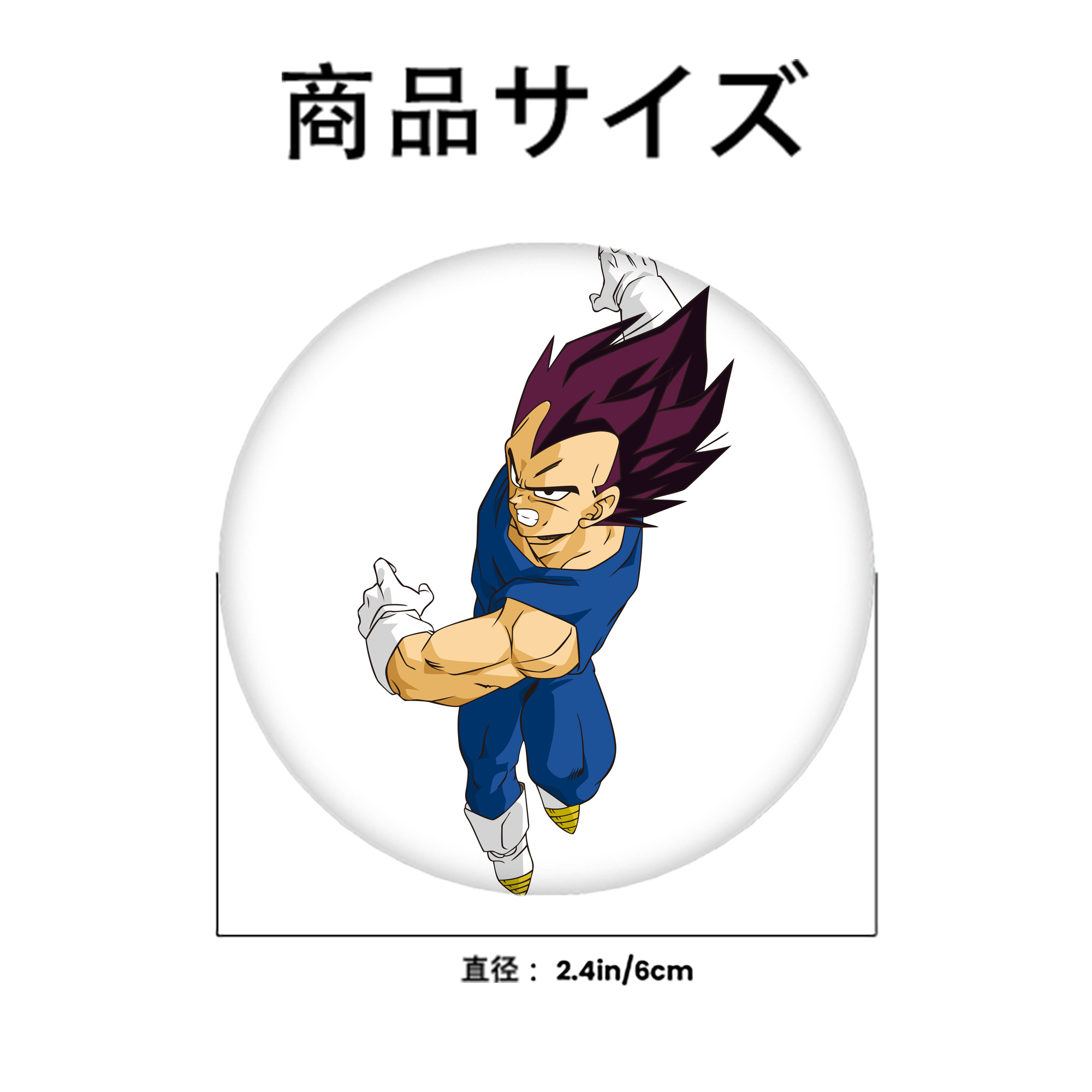ドラゴンボール ベジータ四世（Bejīta Yonsei）DRAGON BALL Vegeta IV 6cm 缶バッジ 複数セット