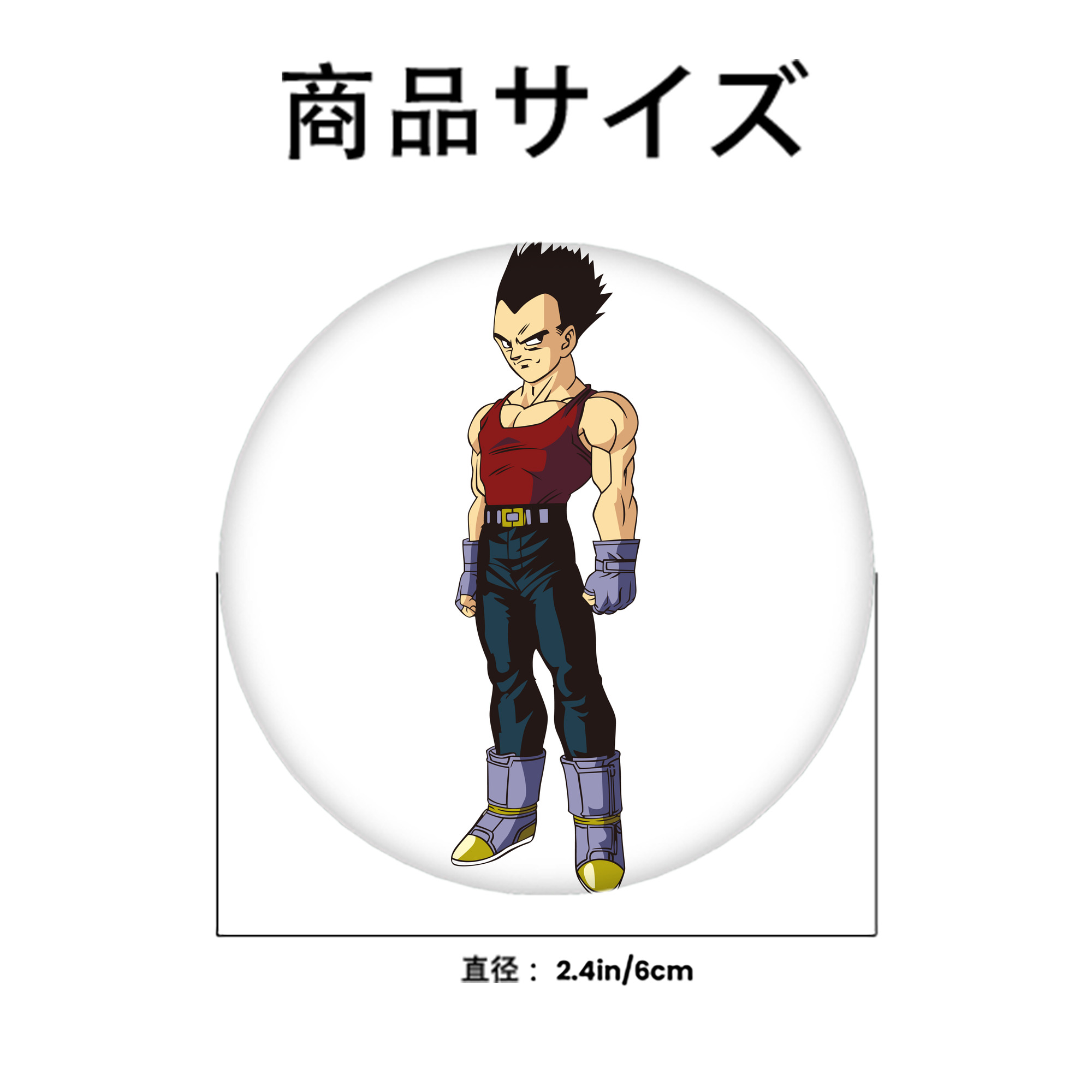 ドラゴンボール ベジータ四世（Bejīta Yonsei）DRAGON BALL Vegeta IV 6cm 缶バッジ 複数セット