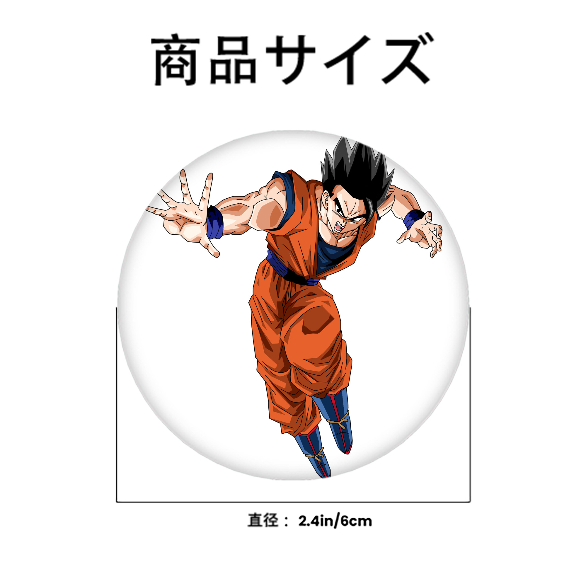 ドラゴンボール 孫 悟飯（そんごはん）DRAGON BALL Son Gohan 6cm 缶バッジ 複数セット