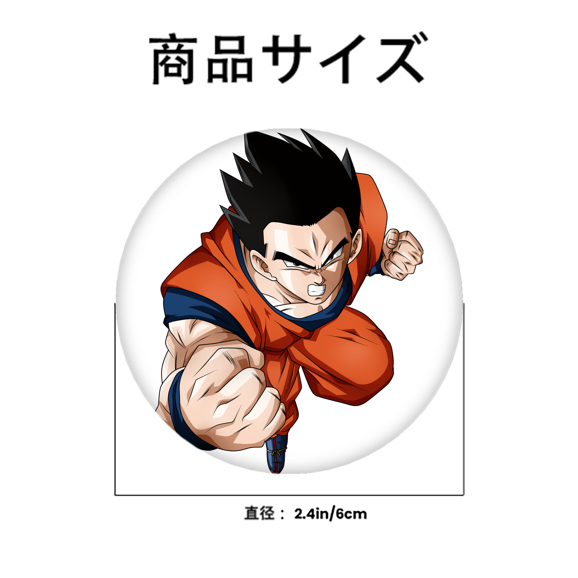 ドラゴンボール 孫 悟飯（そんごはん）DRAGON BALL Son Gohan 6cm 缶バッジ 複数セット