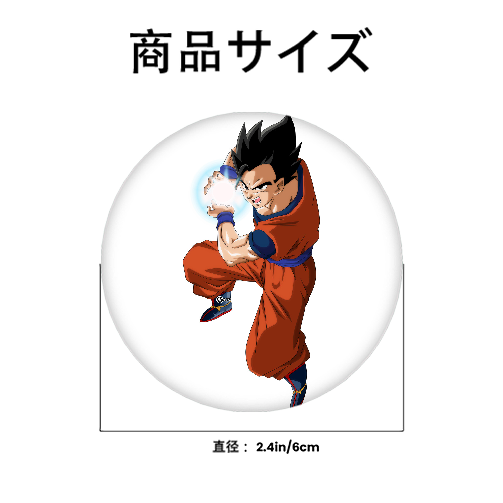 ドラゴンボール 孫 悟飯（そんごはん）DRAGON BALL Son Gohan 6cm 缶バッジ 複数セット