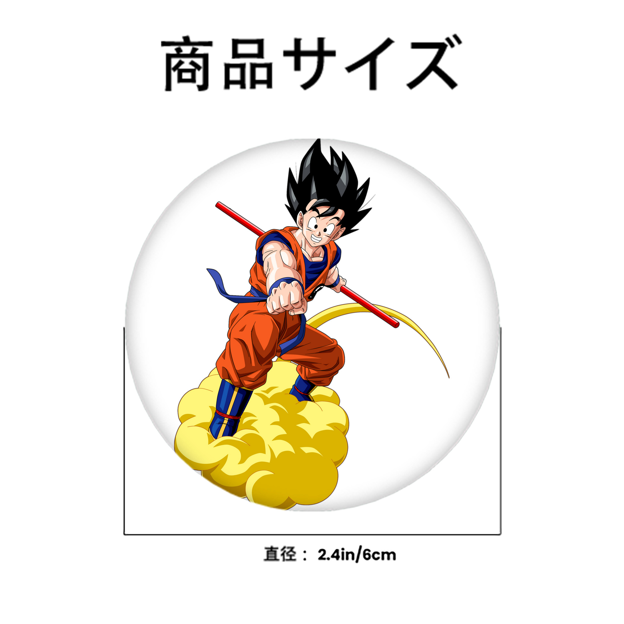ドラゴンボール 孫 悟飯（そんごはん）DRAGON BALL Son Gohan 6cm 缶バッジ 複数セット