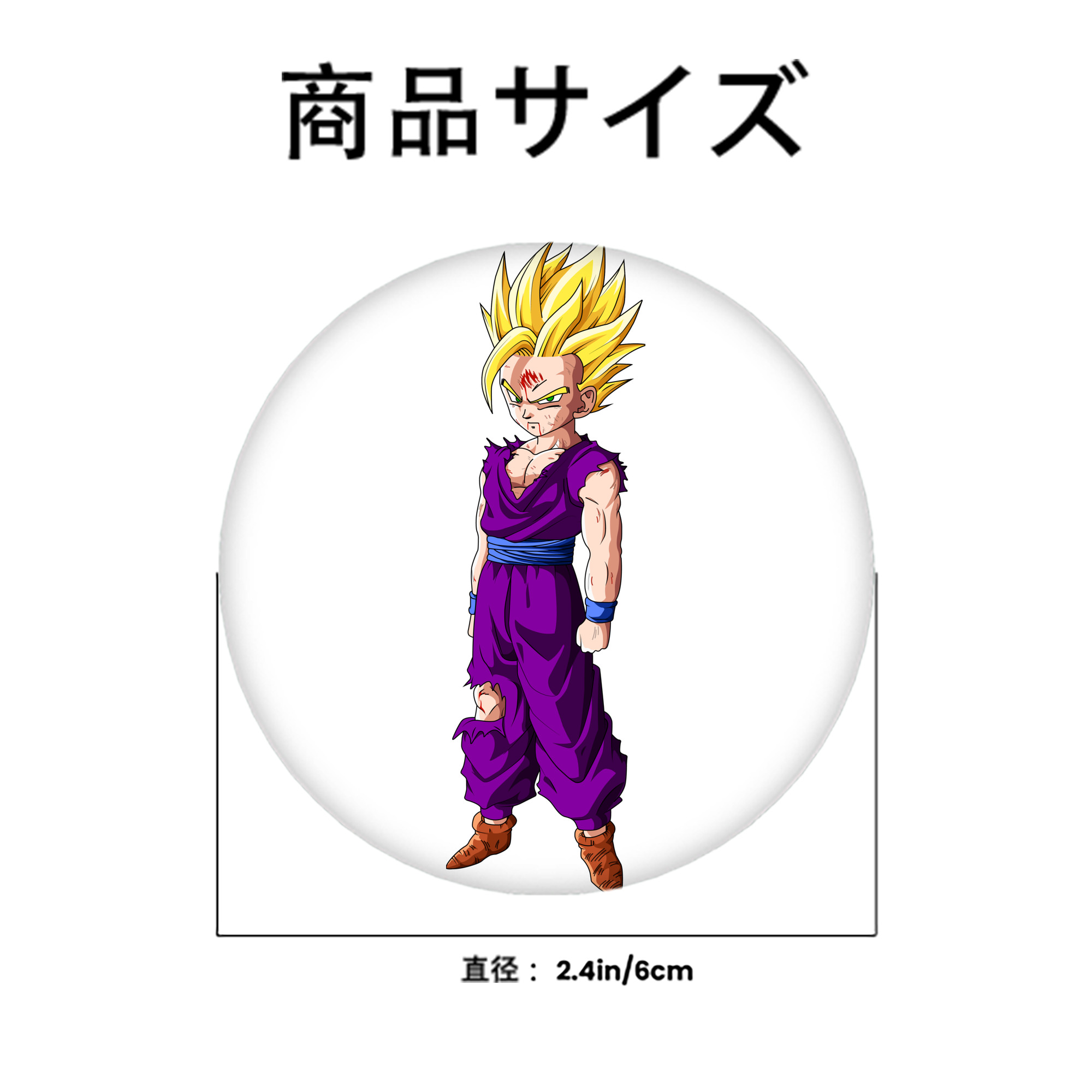 ドラゴンボール 孫 悟飯（そんごはん）DRAGON BALL Son Gohan 6cm 缶バッジ 複数セット
