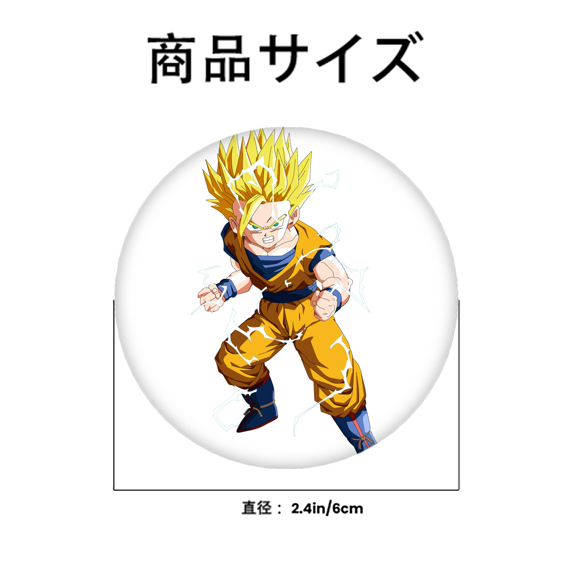 ドラゴンボール 孫 悟飯（そんごはん）DRAGON BALL Son Gohan 6cm 缶バッジ 複数セット