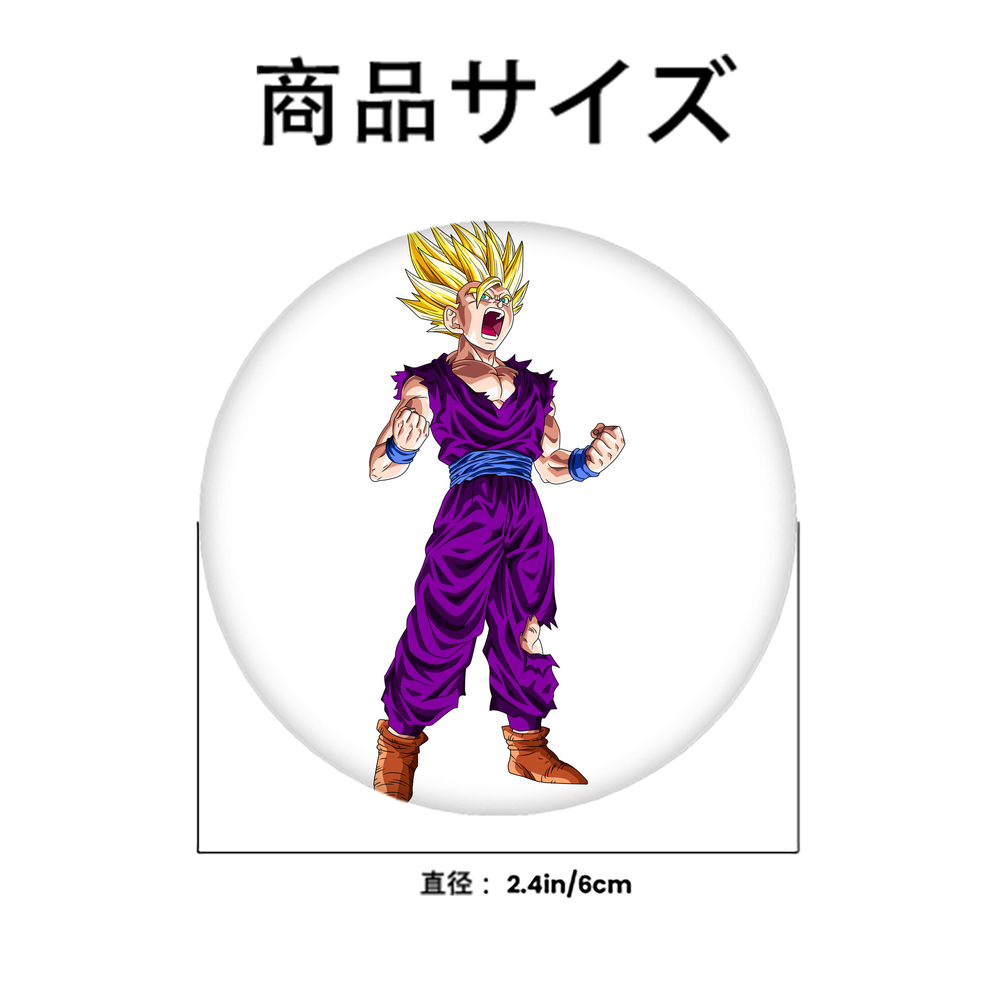 ドラゴンボール 孫 悟飯（そんごはん）DRAGON BALL Son Gohan 6cm 缶バッジ 複数セット