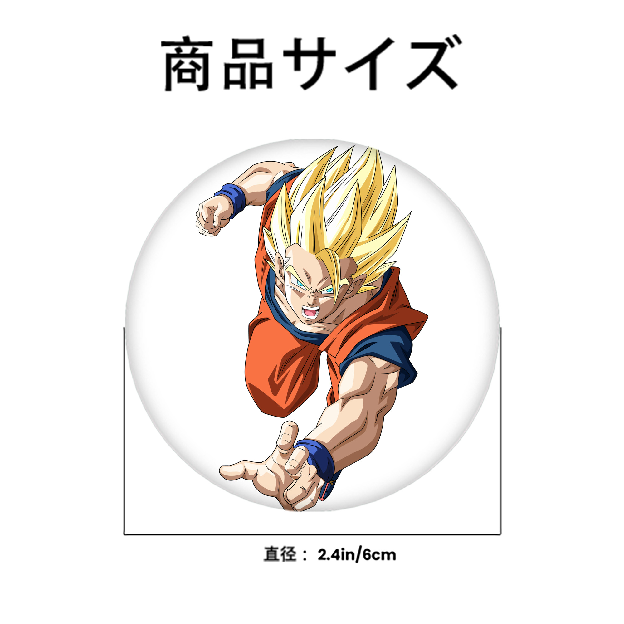 ドラゴンボール 孫 悟飯（そんごはん）DRAGON BALL Son Gohan 6cm 缶バッジ 複数セット