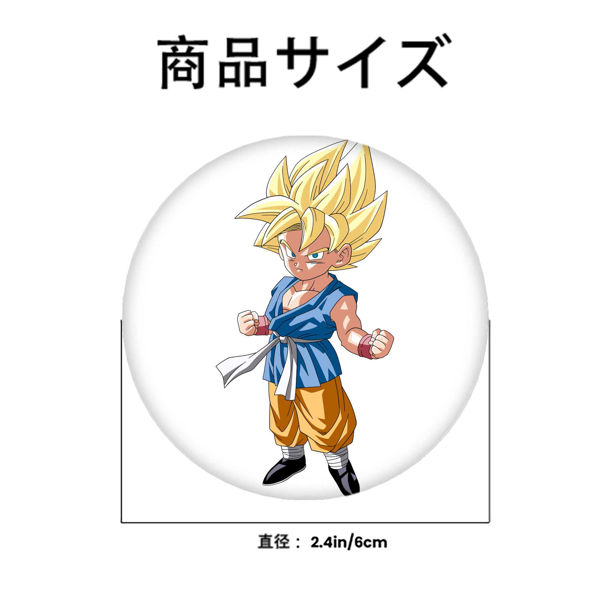 ドラゴンボール 孫 悟飯（そんごはん）DRAGON BALL Son Gohan 6cm 缶バッジ 複数セット