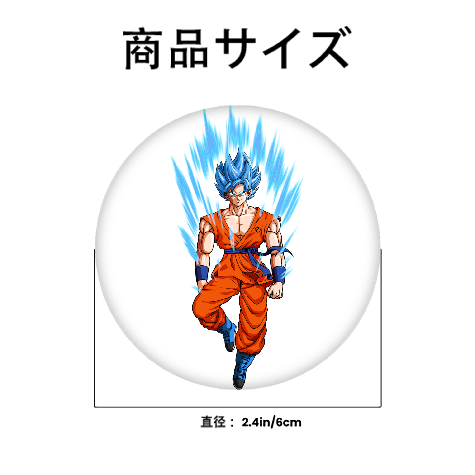 ドラゴンボール 孫 悟飯（そんごはん）DRAGON BALL Son Gohan 6cm 缶バッジ 複数セット