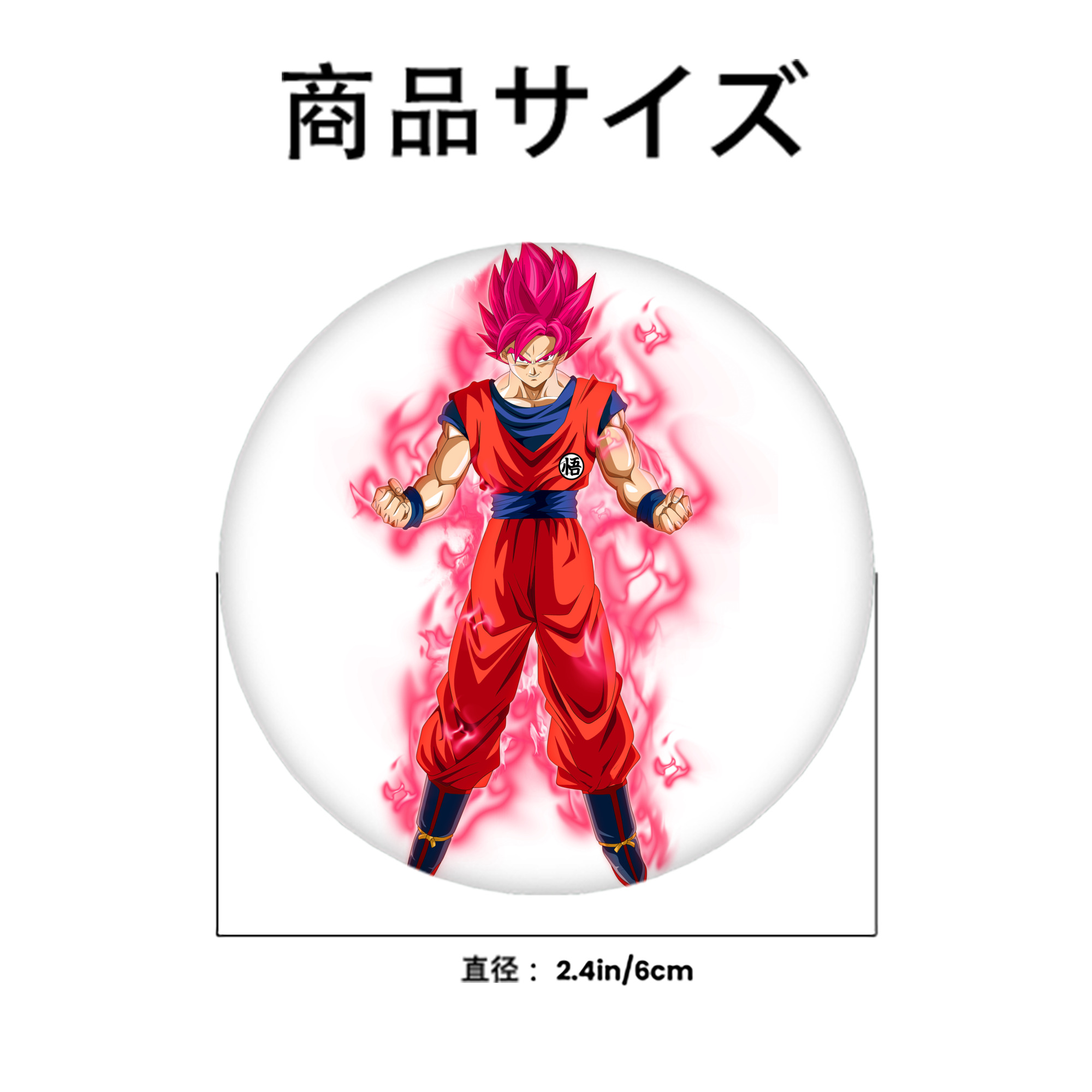 ドラゴンボール 孫 悟飯（そんごはん）DRAGON BALL Son Gohan 6cm 缶バッジ 複数セット