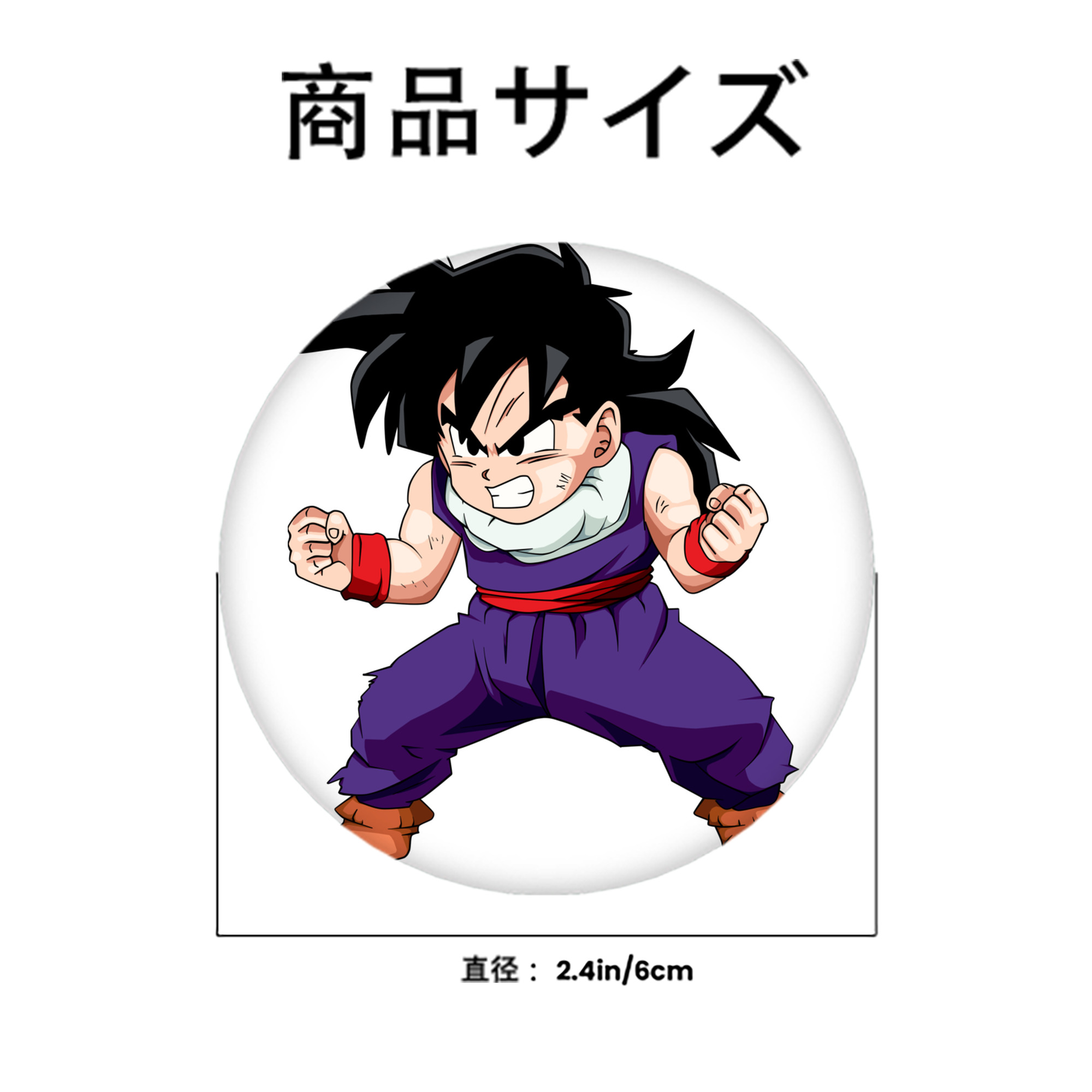 ドラゴンボール 孫 悟飯（そんごはん）DRAGON BALL Son Gohan 6cm 缶バッジ 複数セット