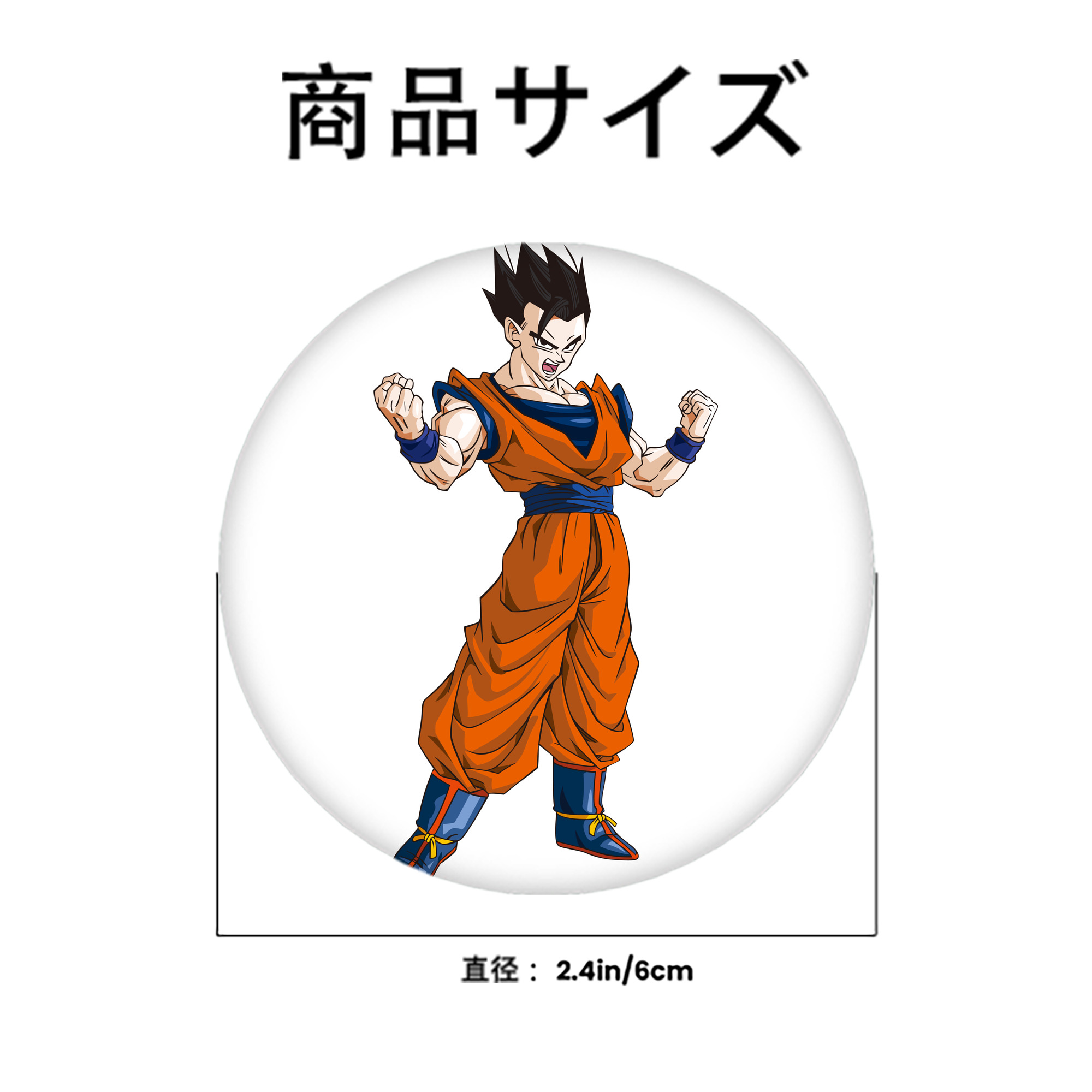 ドラゴンボール 孫 悟飯（そんごはん）DRAGON BALL Son Gohan 6cm 缶バッジ 複数セット
