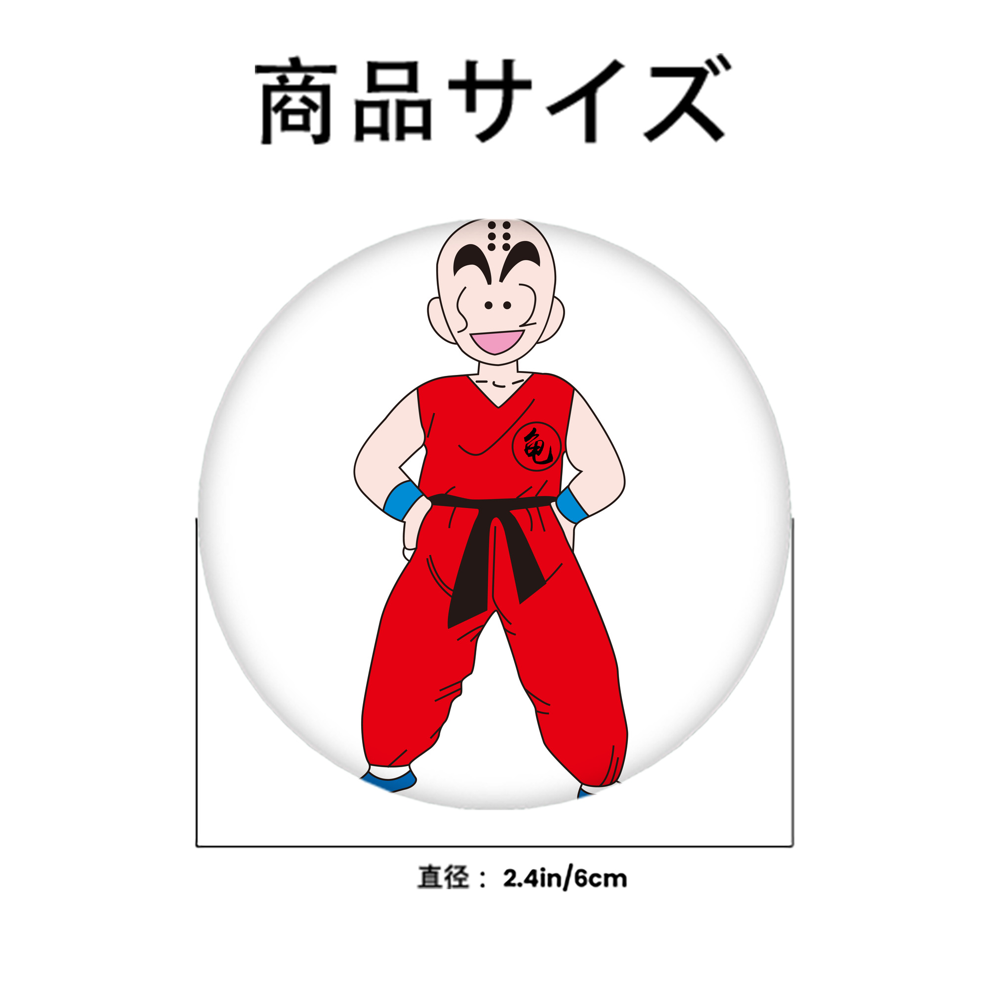 ドラゴンボール クリリン DRAGON BALL krillin 6cm 缶バッジ 複数セット