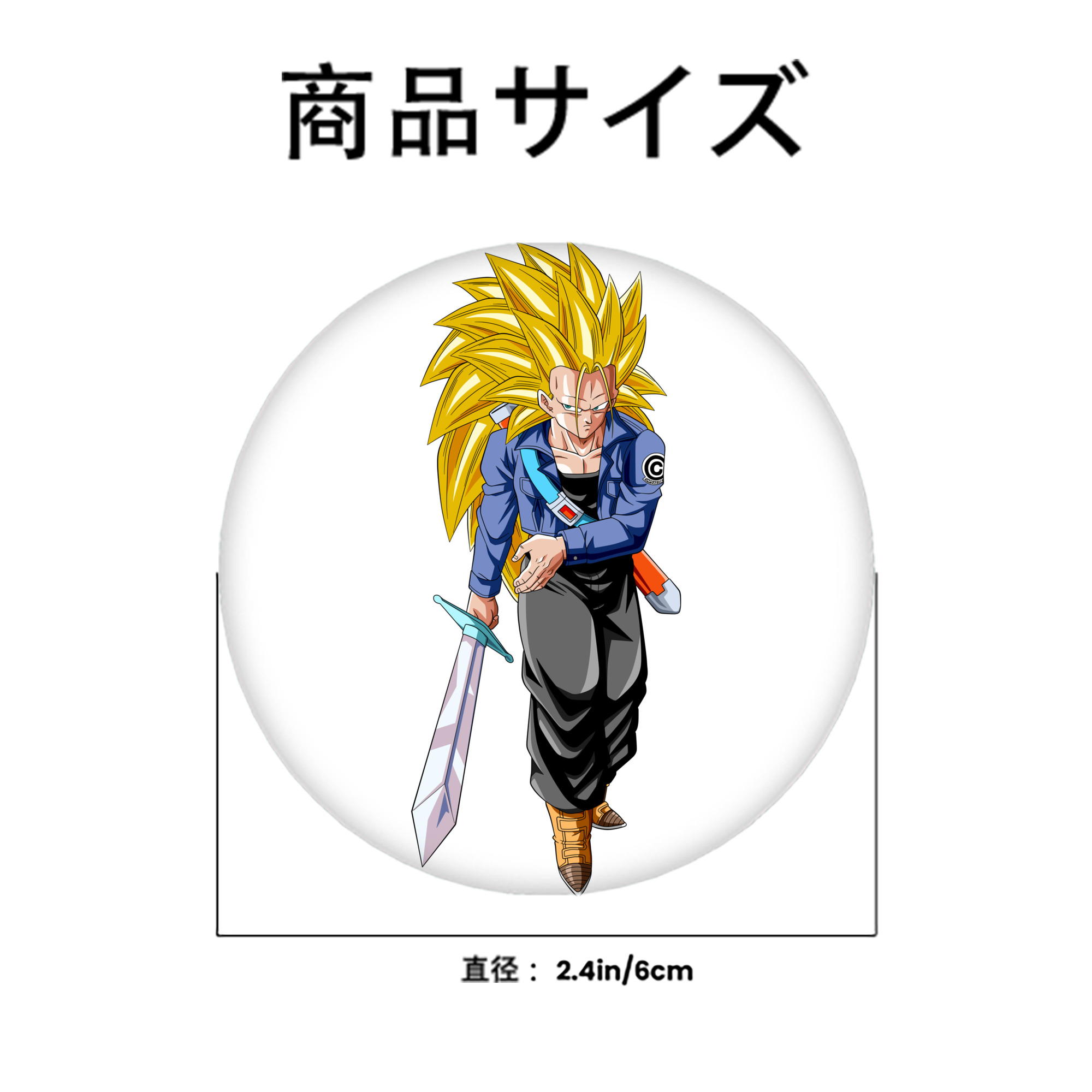 ドラゴンボール トランクス（Torankusu）DRAGON BALL Trunks 6cm 缶バッジ 複数セット