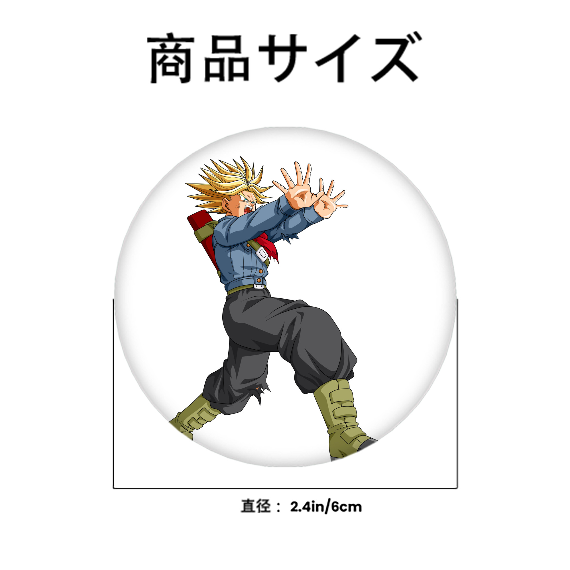 ドラゴンボール トランクス（Torankusu）DRAGON BALL Trunks 6cm 缶バッジ 複数セット