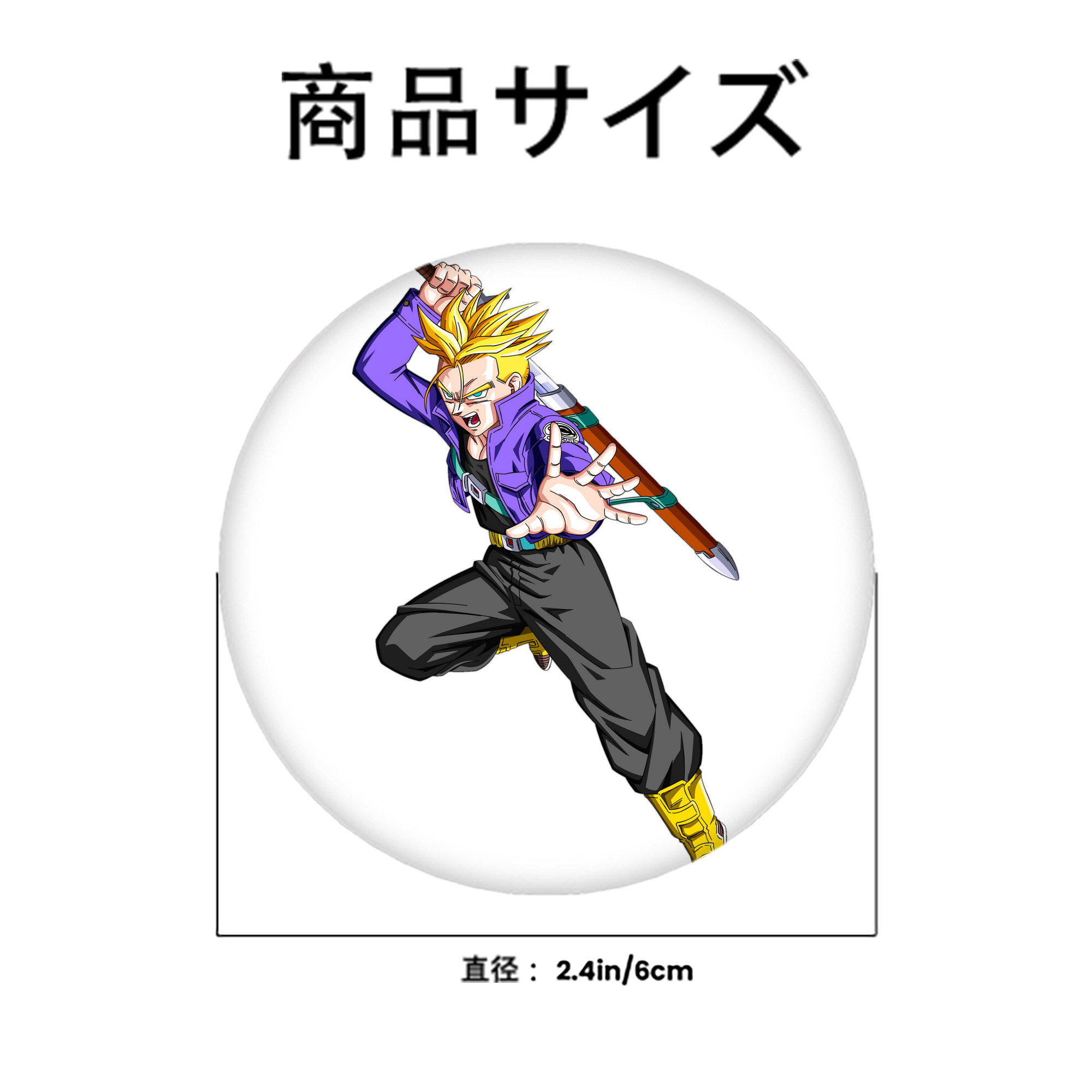 ドラゴンボール トランクス（Torankusu）DRAGON BALL Trunks 6cm 缶バッジ 複数セット
