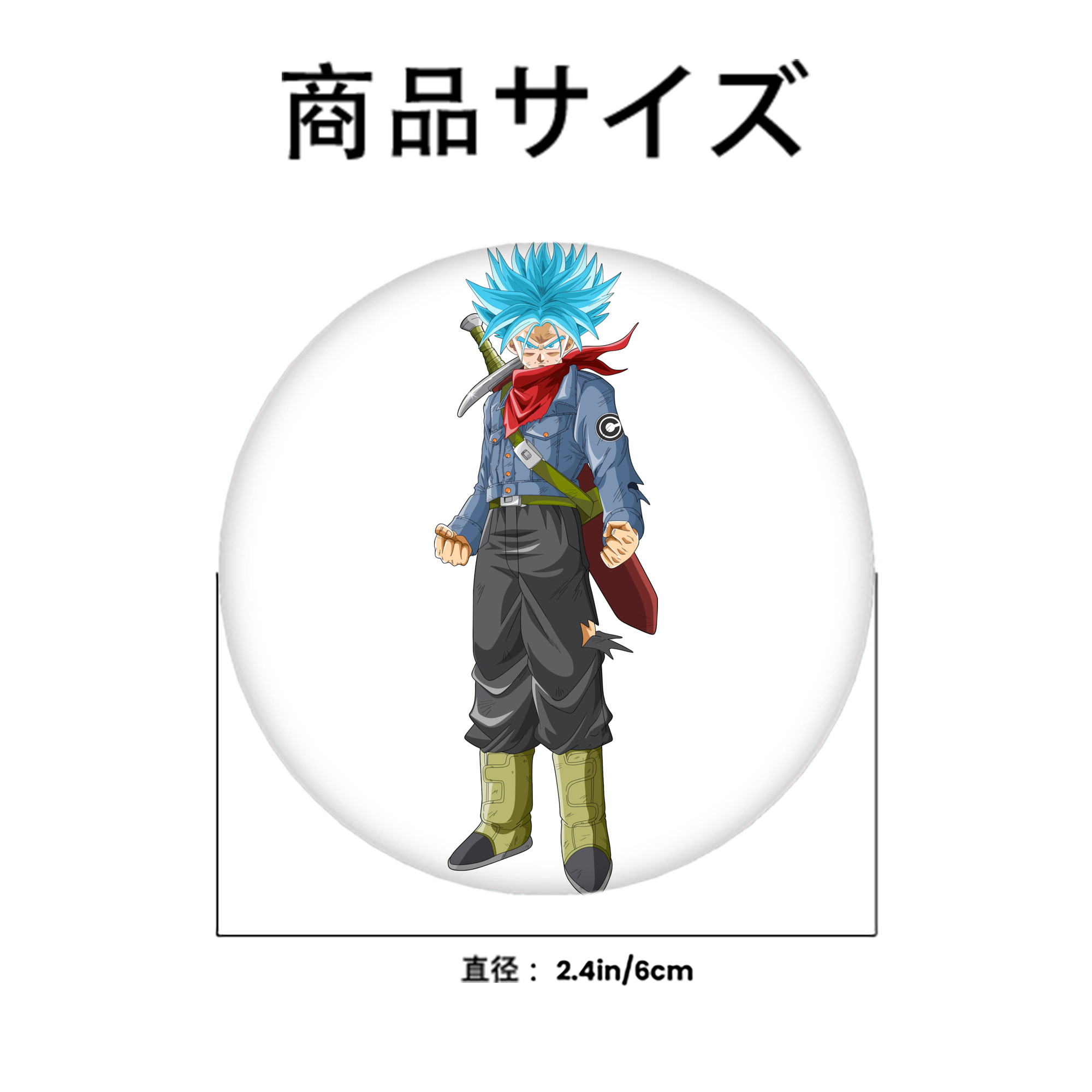 ドラゴンボール トランクス（Torankusu）DRAGON BALL Trunks 6cm 缶バッジ 複数セット