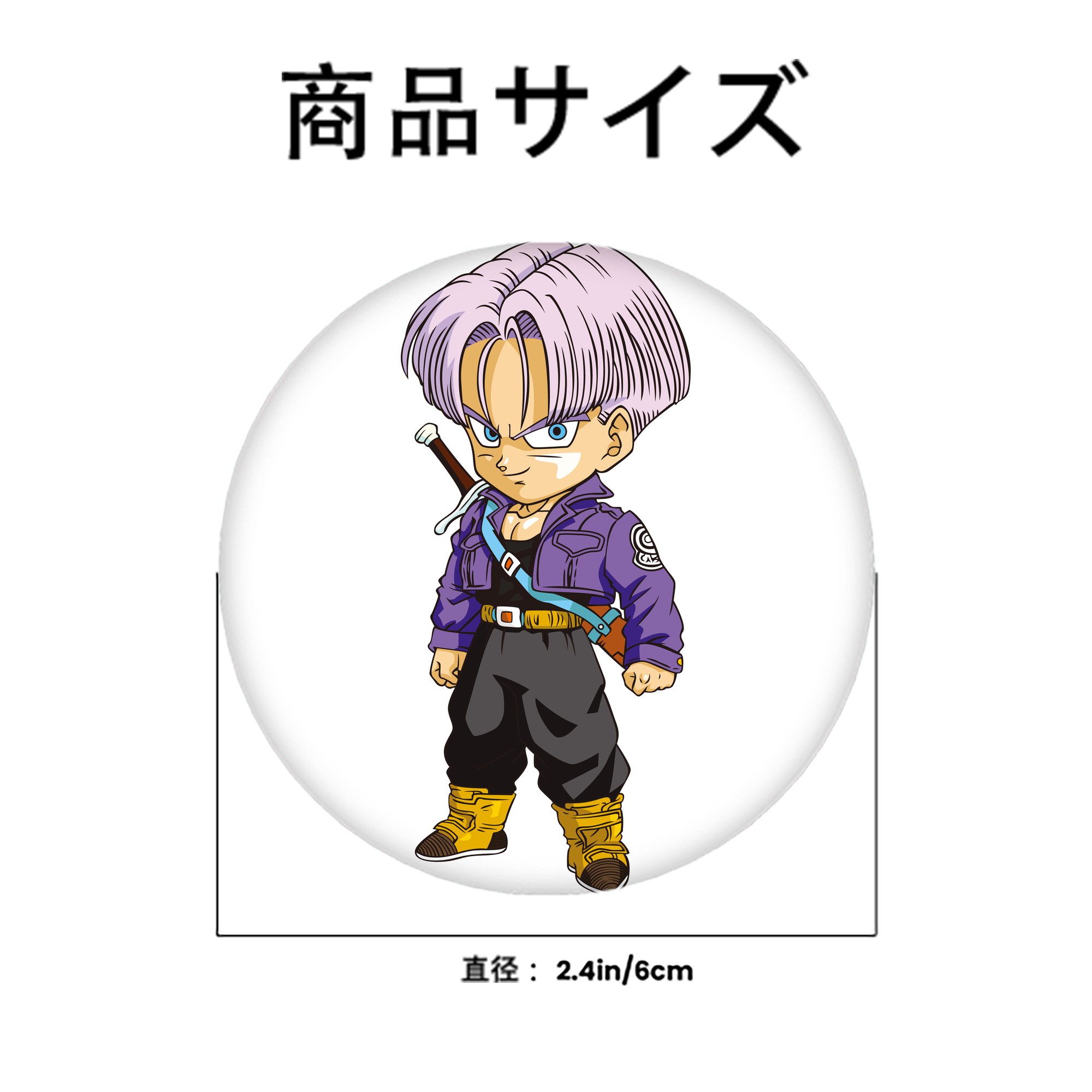 ドラゴンボール トランクス（Torankusu）DRAGON BALL Trunks 6cm 缶バッジ 複数セット