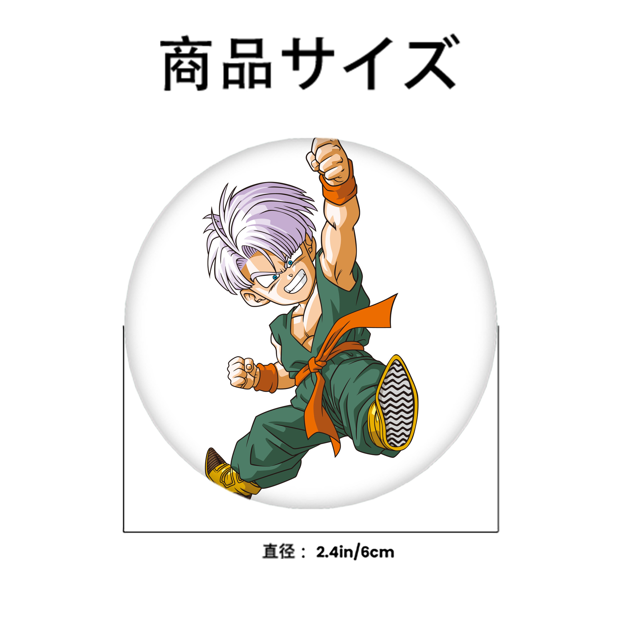 ドラゴンボール トランクス（Torankusu）DRAGON BALL Trunks 6cm 缶バッジ 複数セット