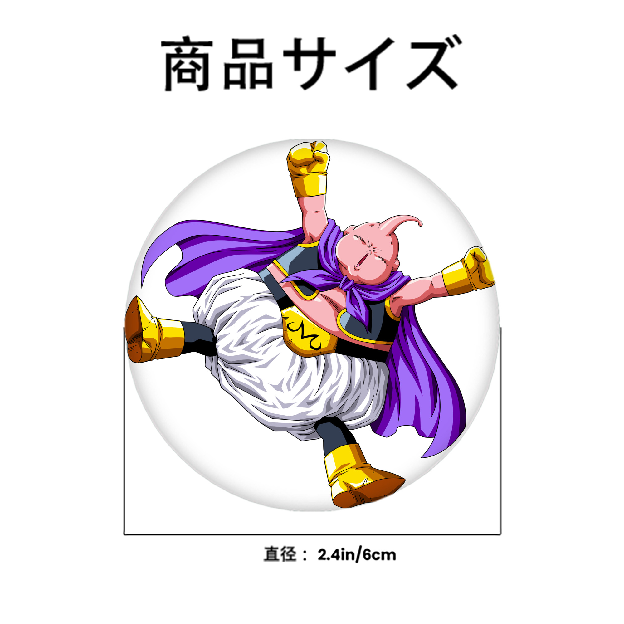 ドラゴンボール 魔人ブウ DRAGON BALL Majin Buu 6cm 缶バッジ 複数セット