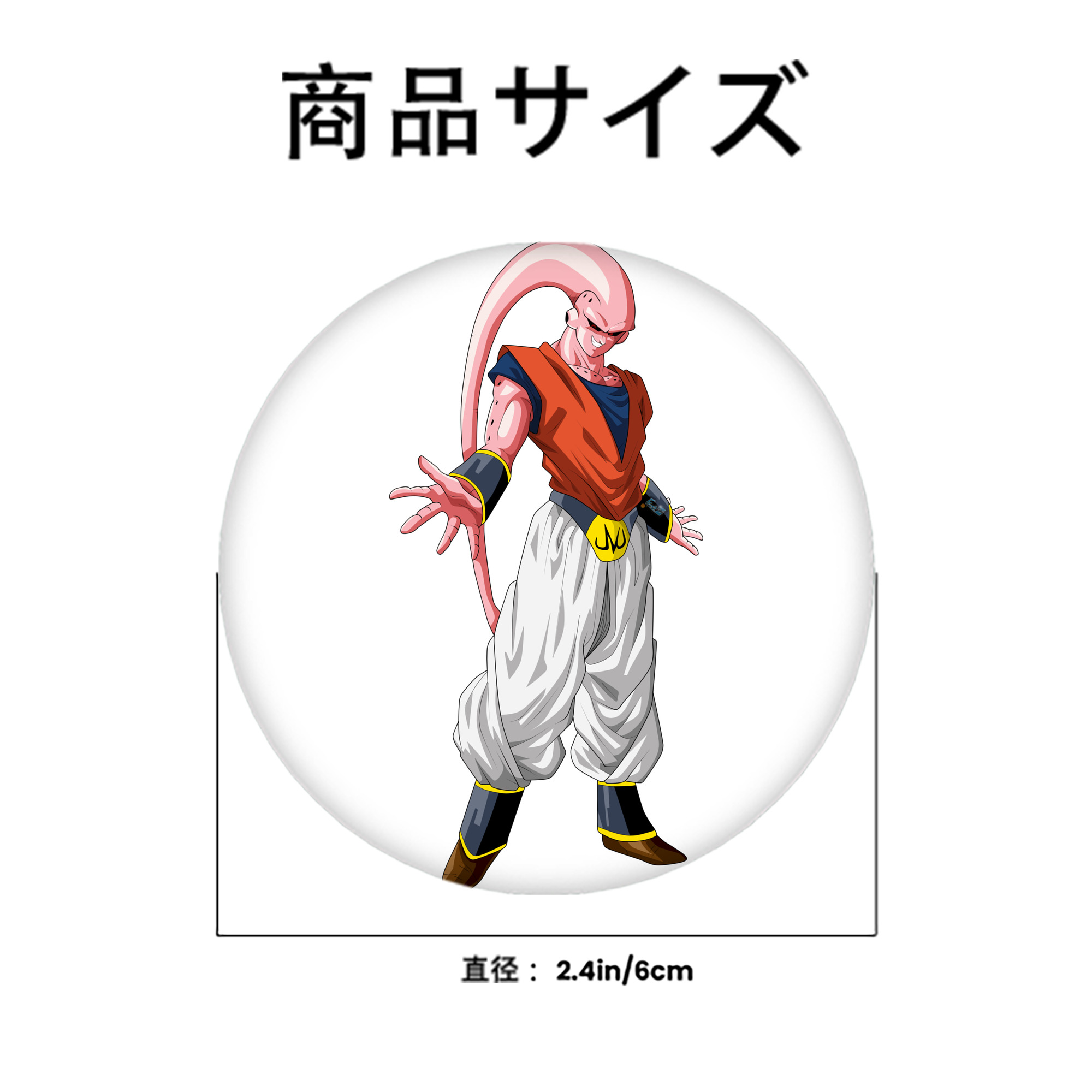 ドラゴンボール 魔人ブウ DRAGON BALL Majin Buu 6cm 缶バッジ 複数セット
