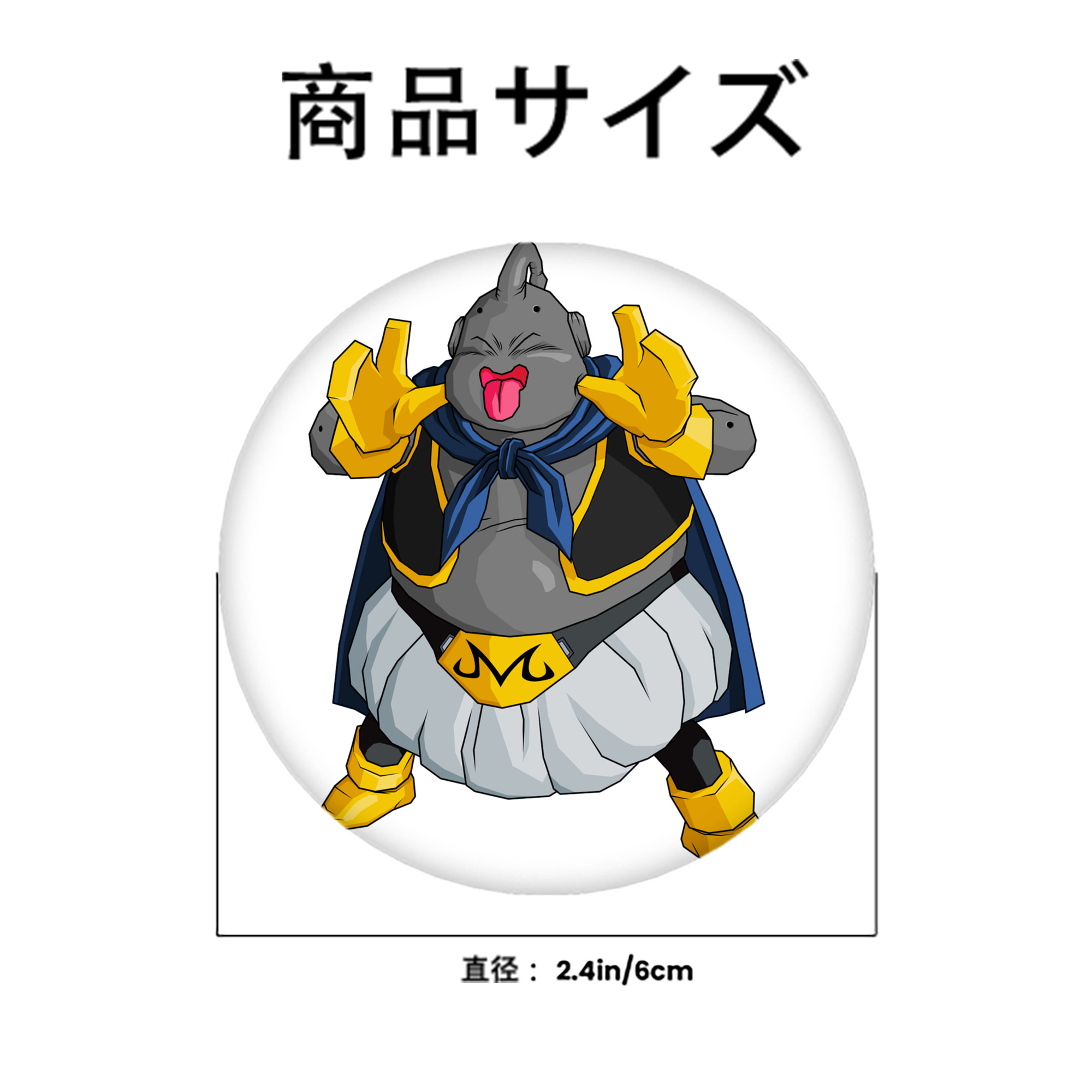ドラゴンボール 魔人ブウ DRAGON BALL Majin Buu 6cm 缶バッジ 複数セット