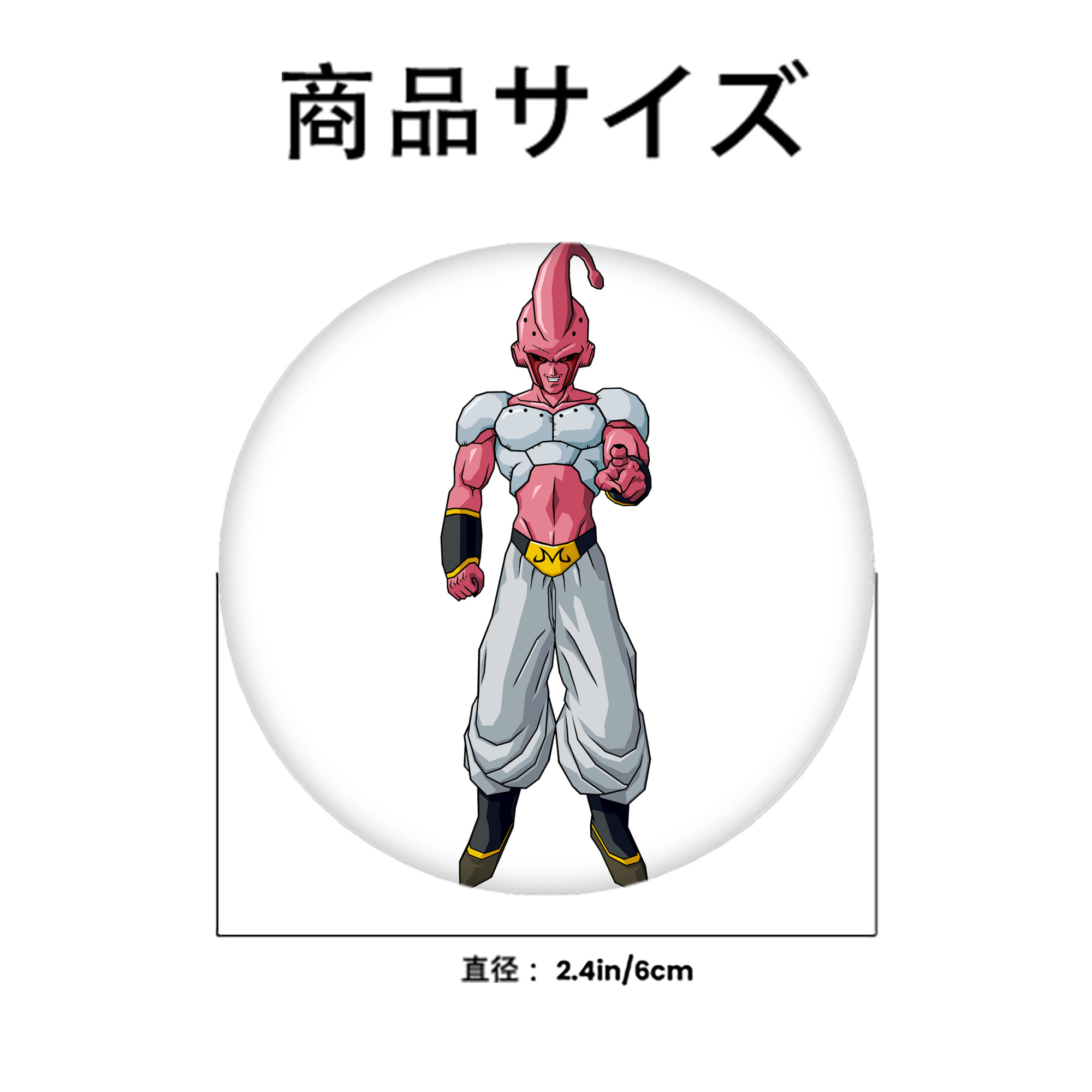 ドラゴンボール 魔人ブウ DRAGON BALL Majin Buu 6cm 缶バッジ 複数セット