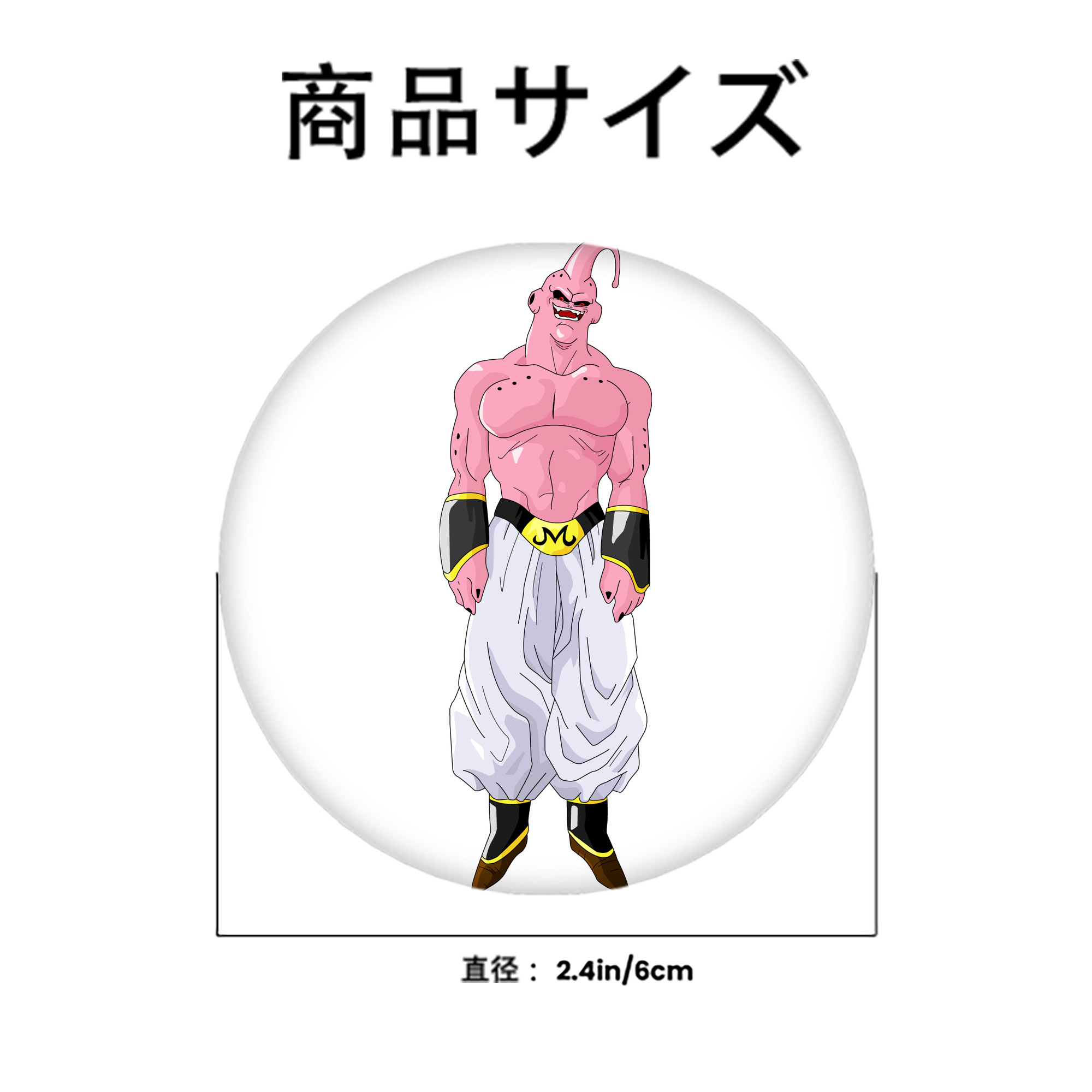 ドラゴンボール 魔人ブウ DRAGON BALL Majin Buu 6cm 缶バッジ 複数セット