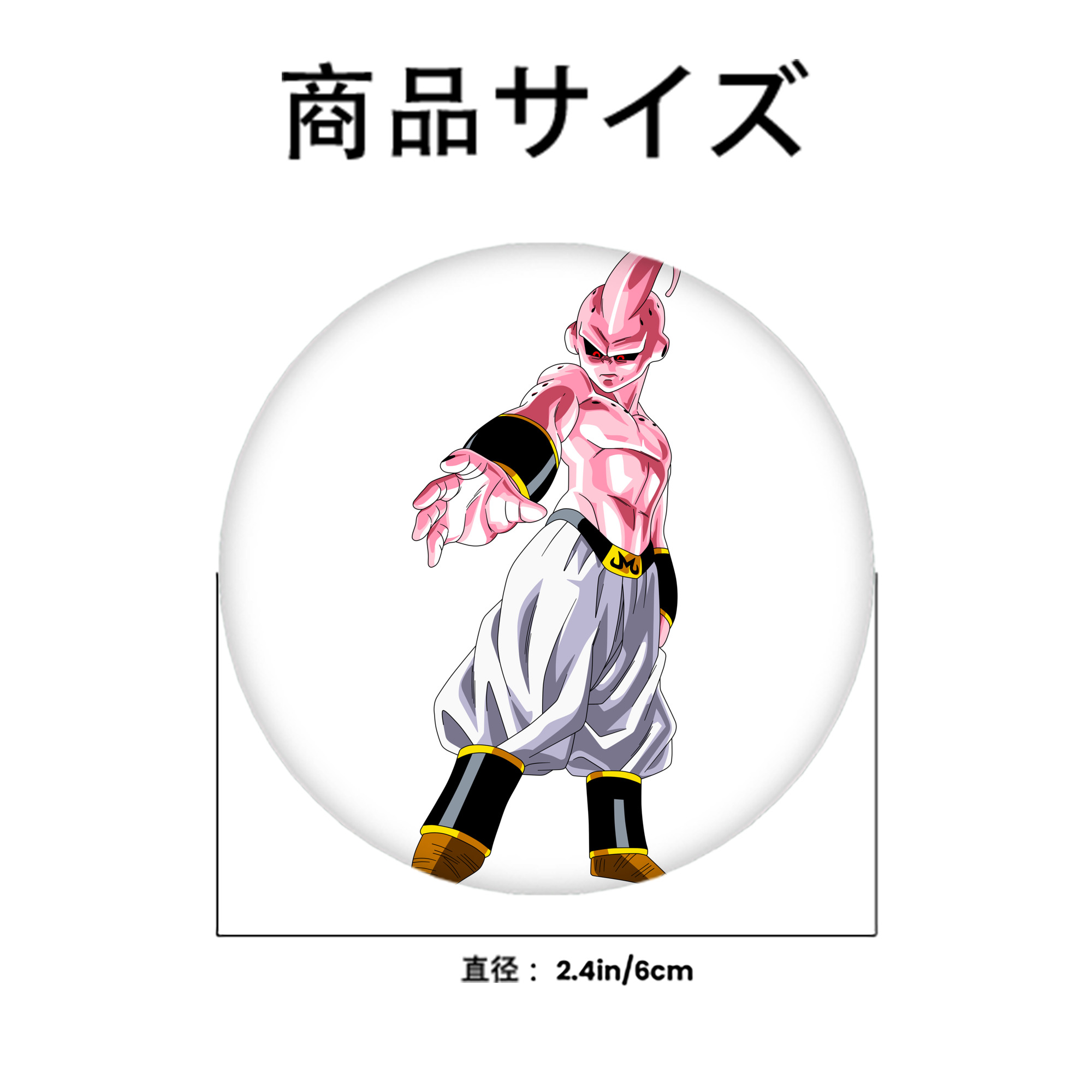 ドラゴンボール 魔人ブウ DRAGON BALL Majin Buu 6cm 缶バッジ 複数セット