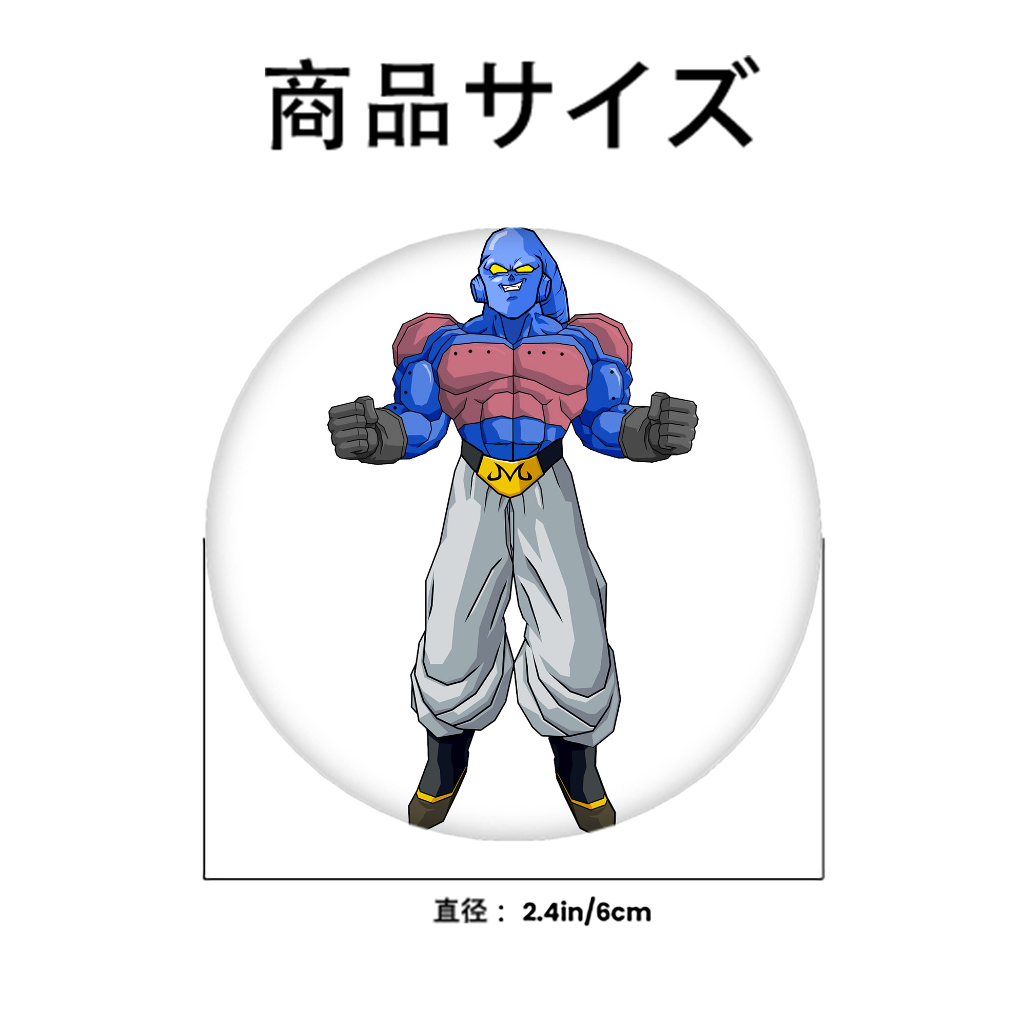 ドラゴンボール 魔人ブウ DRAGON BALL Majin Buu 6cm 缶バッジ 複数セット
