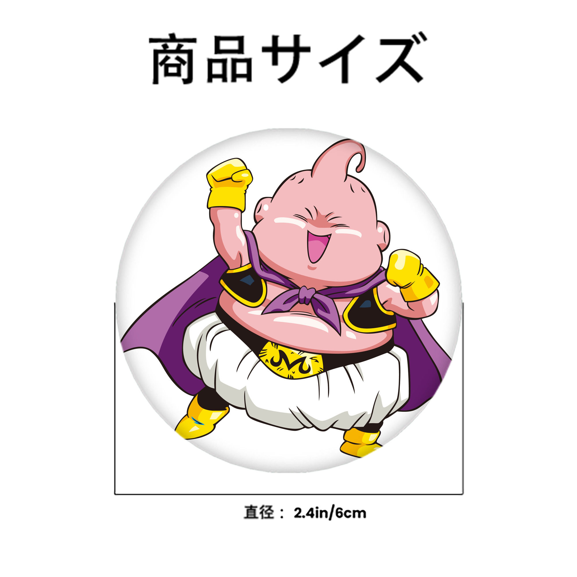 ドラゴンボール 魔人ブウ DRAGON BALL Majin Buu 6cm 缶バッジ 複数セット