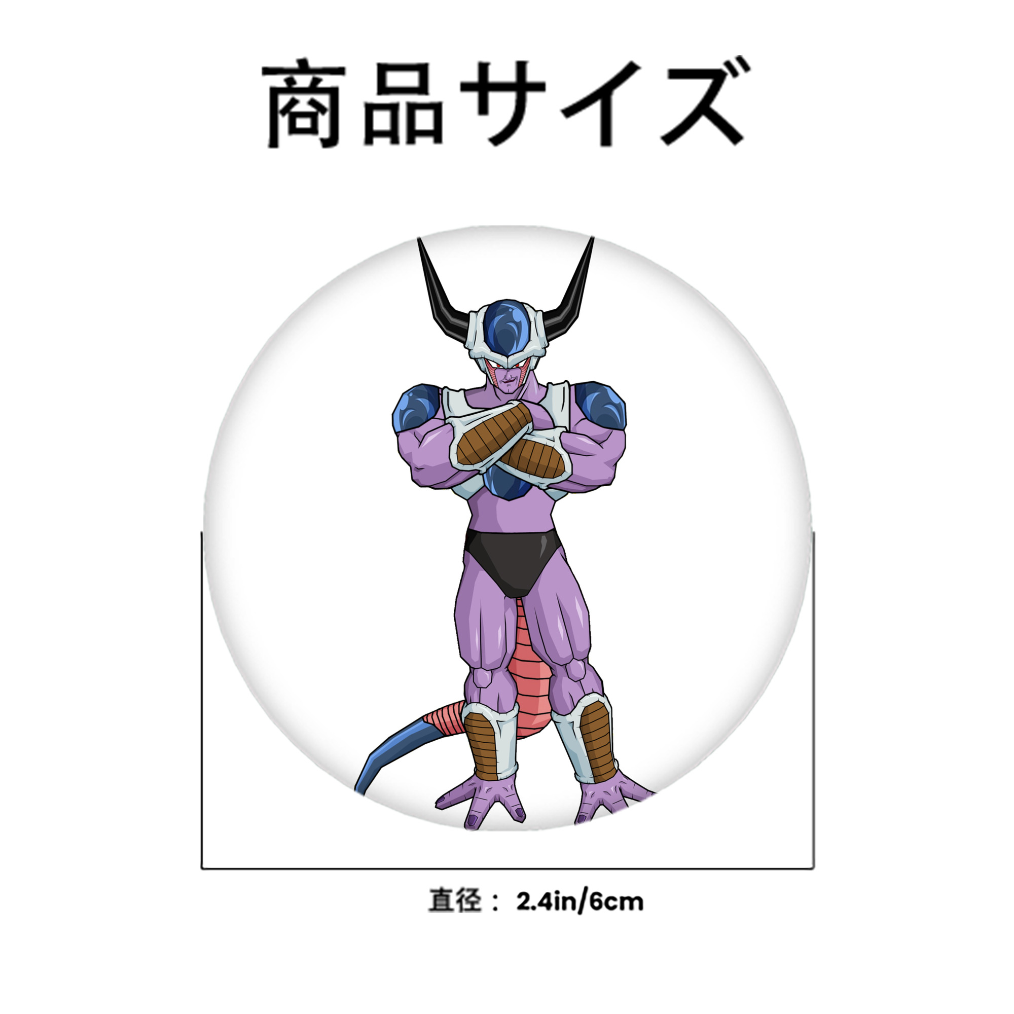 ドラゴンボール フリーザ DRAGON BALL Frieza 6cm 缶バッジ 複数セット