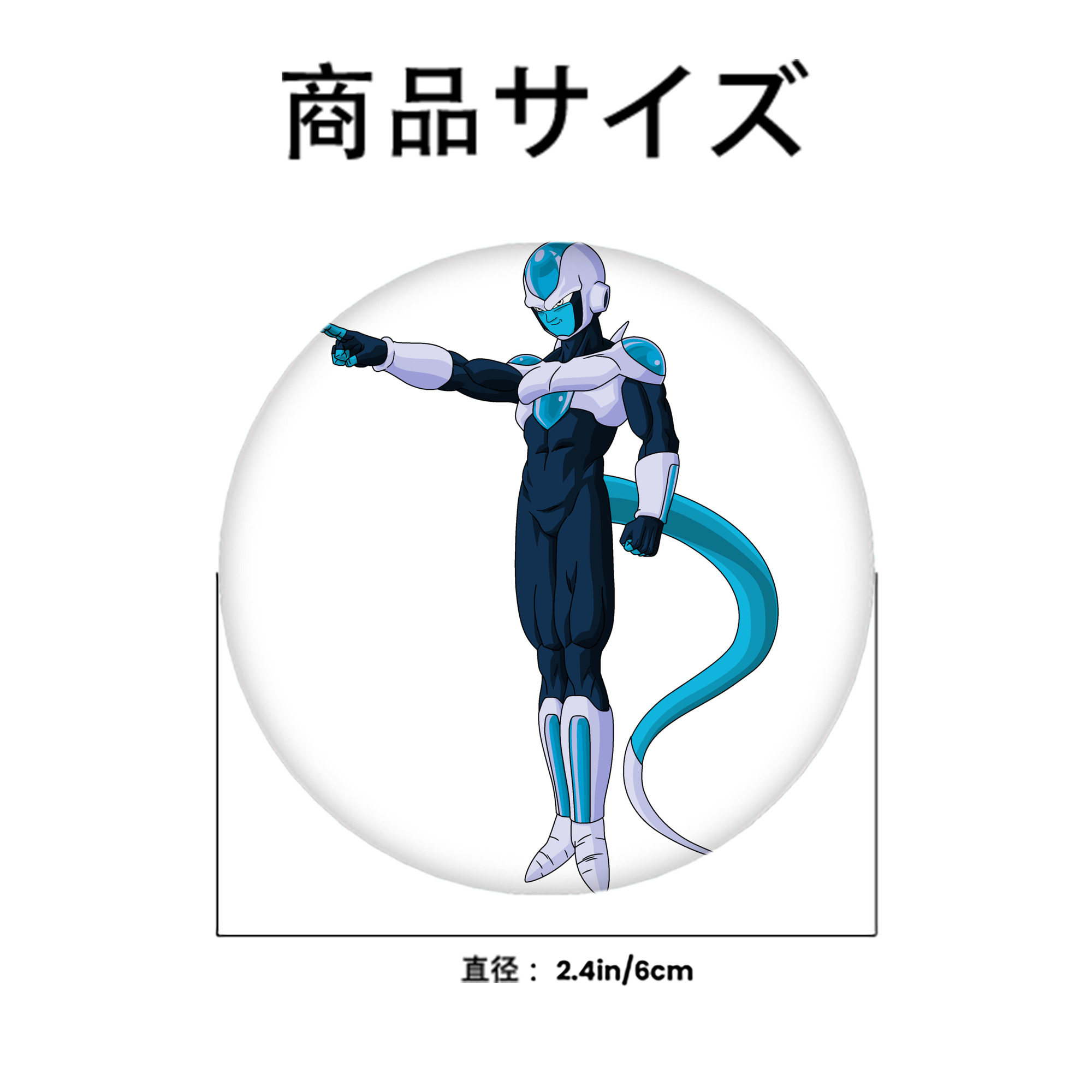 ドラゴンボール フリーザ DRAGON BALL Frieza 6cm 缶バッジ 複数セット