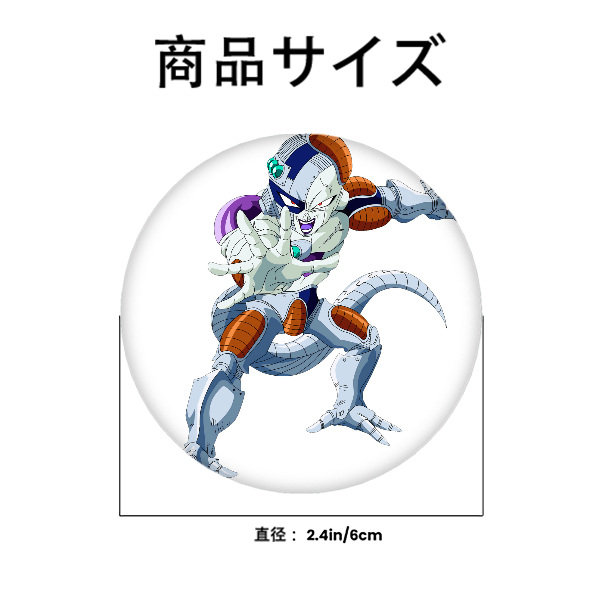 ドラゴンボール フリーザ DRAGON BALL Frieza 6cm 缶バッジ 複数セット