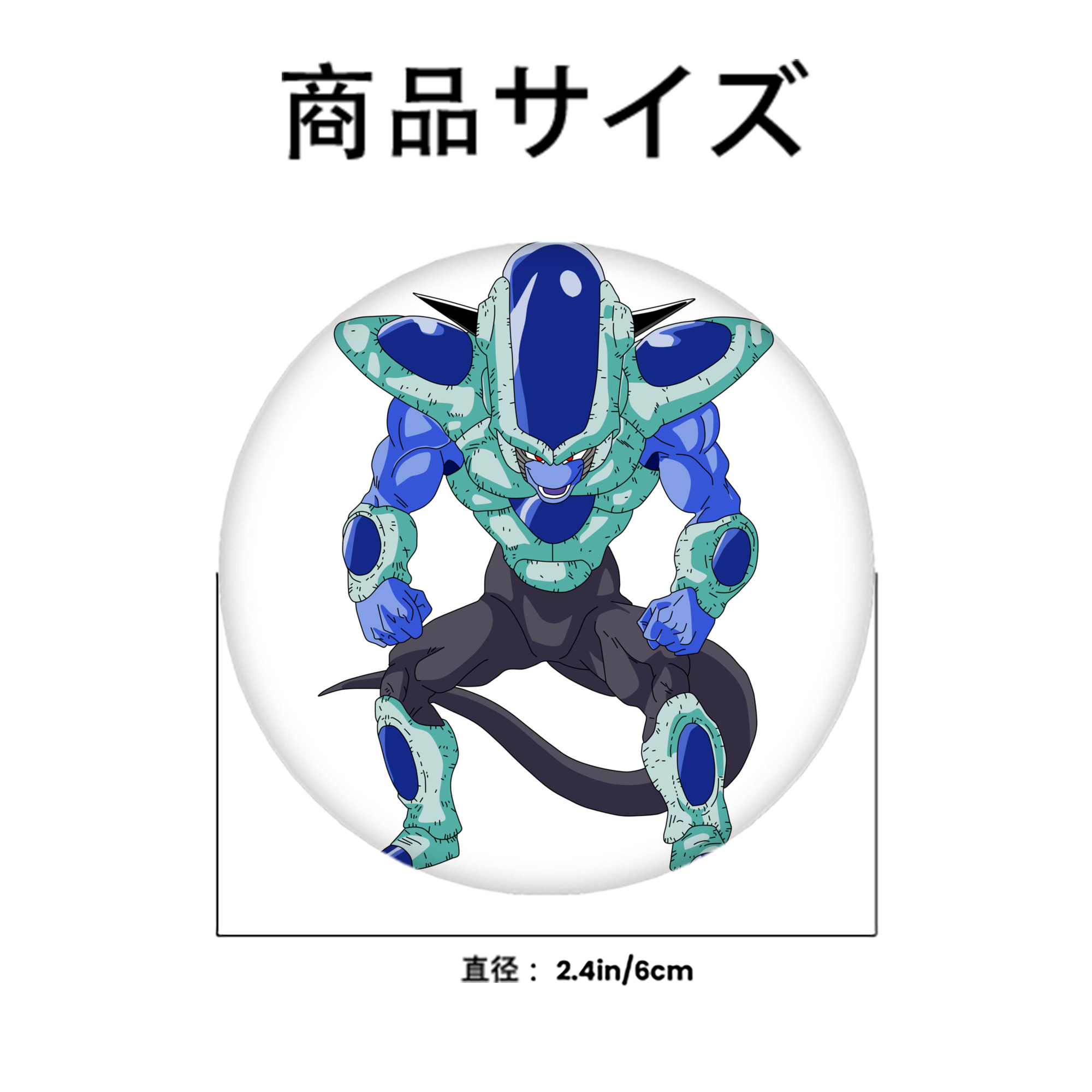 ドラゴンボール フリーザ DRAGON BALL Frieza 6cm 缶バッジ 複数セット